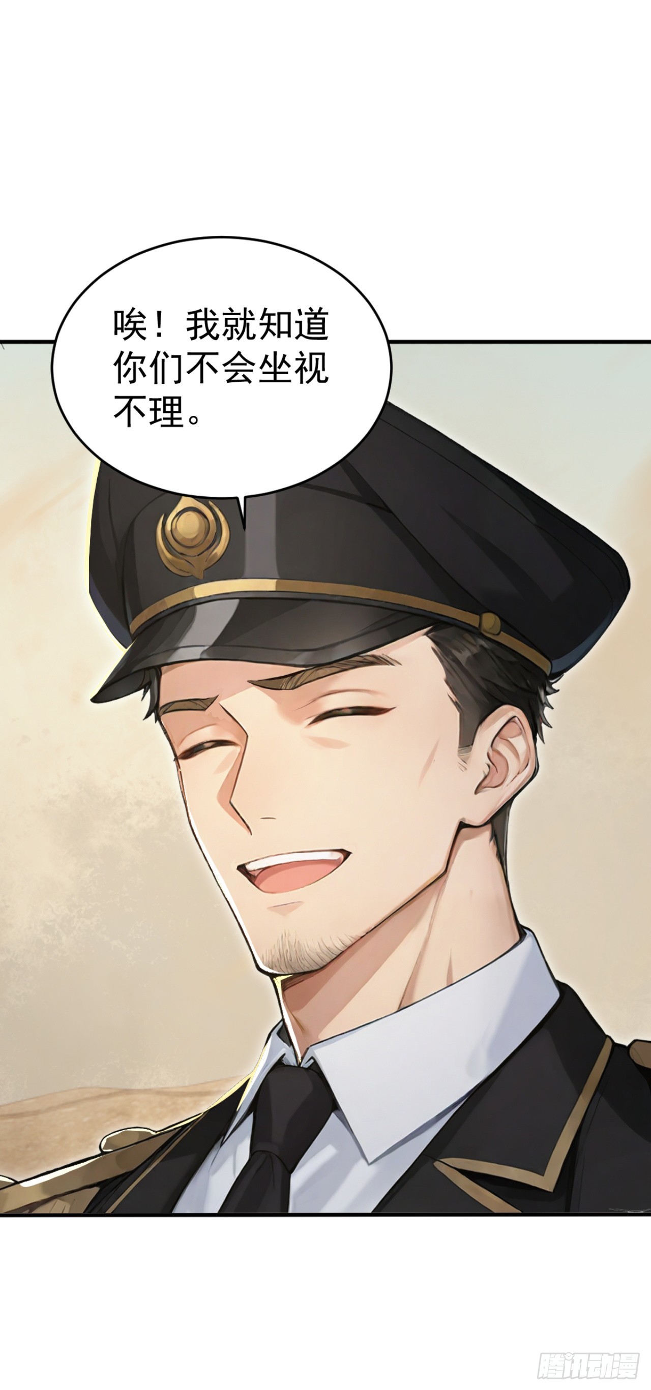 第151话 念薇出事了？(1/2)-第151话