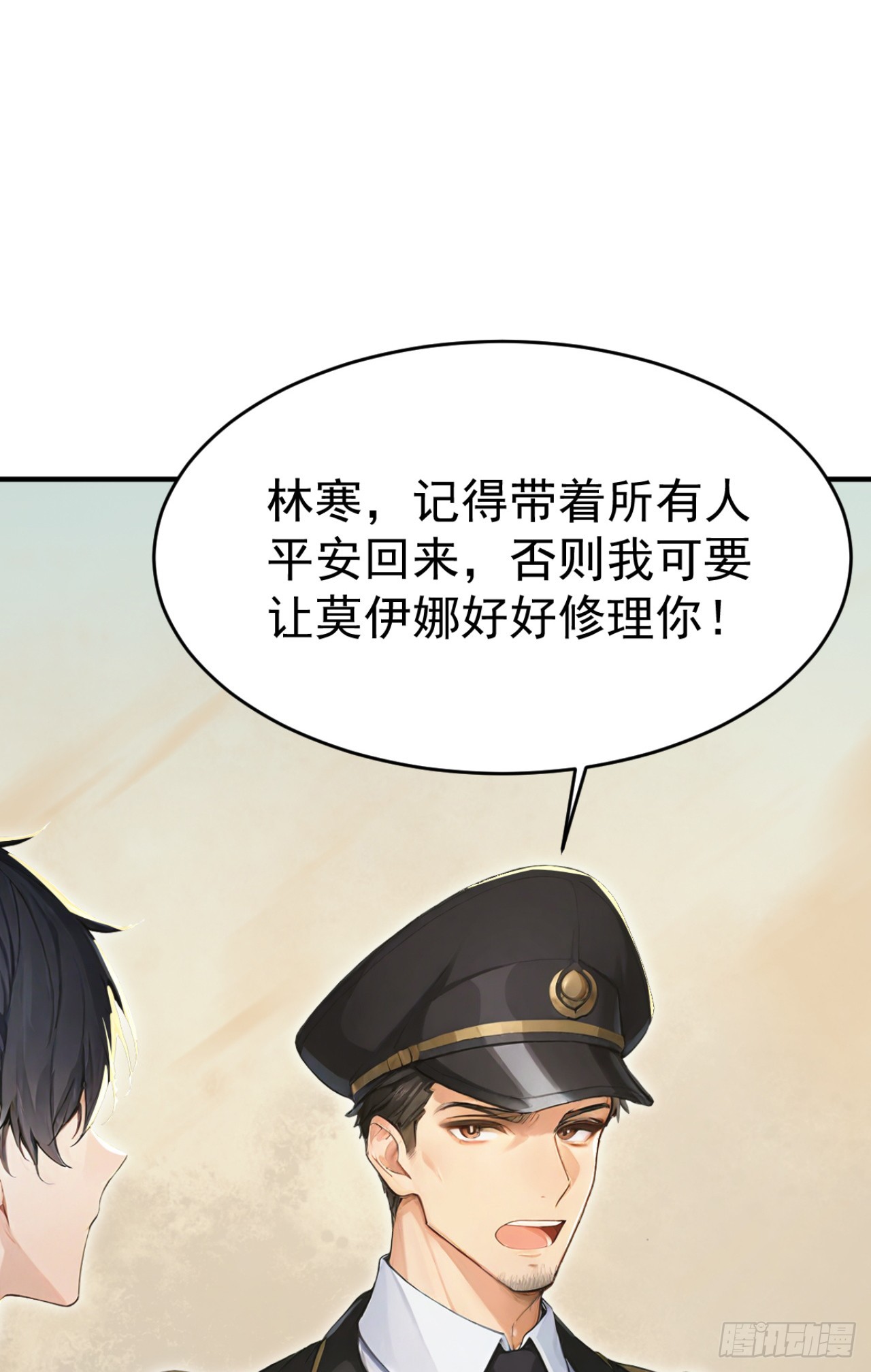 第151话 念薇出事了？(1/2)-第151话