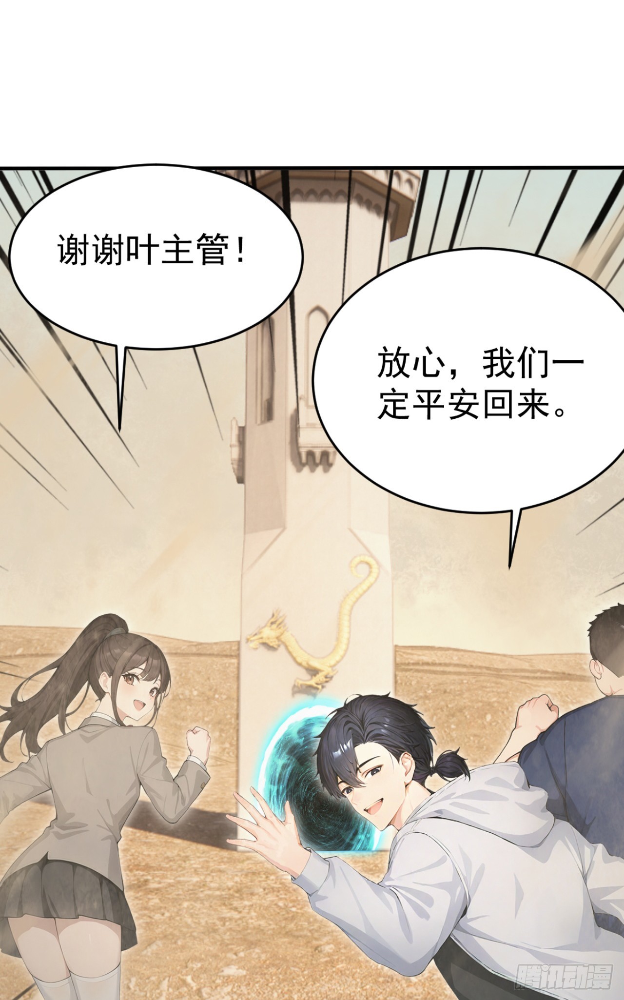 第151话 念薇出事了？(1/2)-第151话