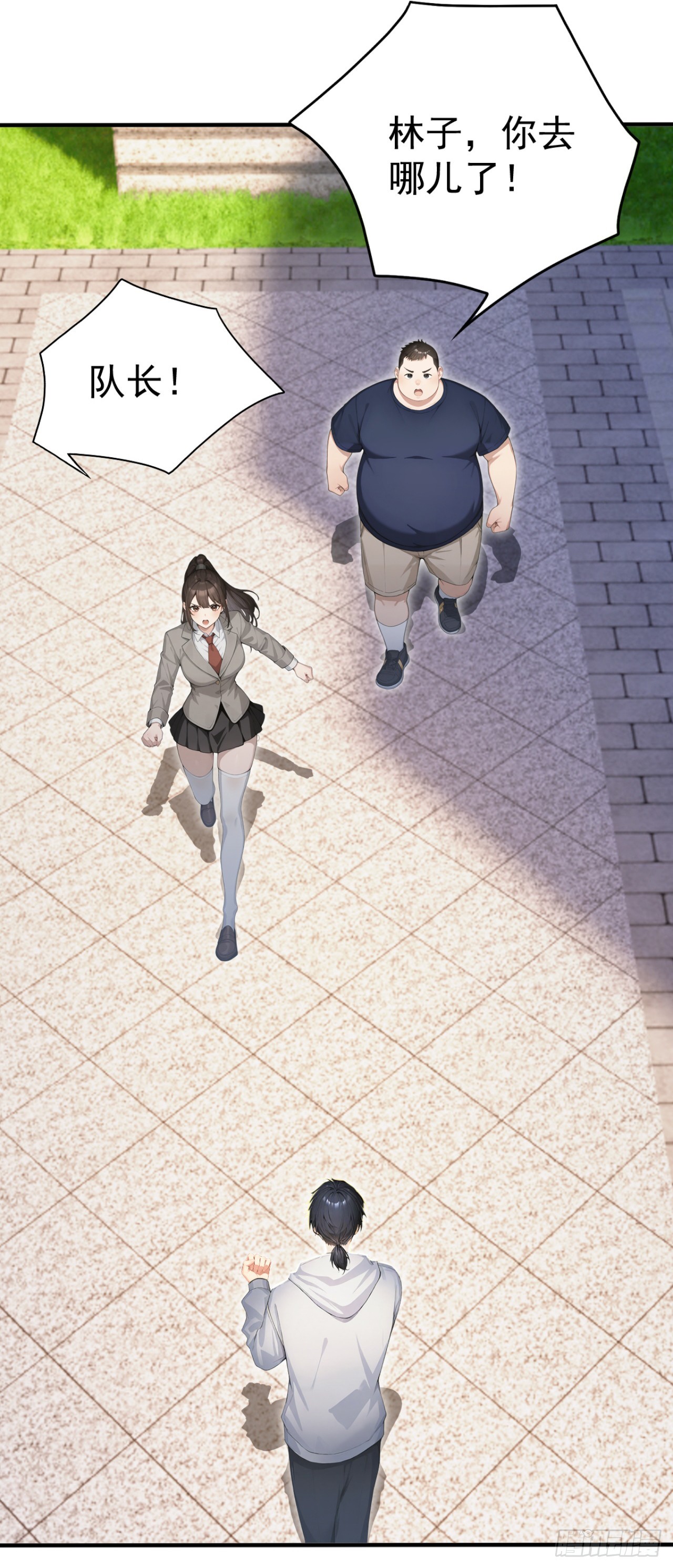 第151话 念薇出事了？(1/2)-第151话