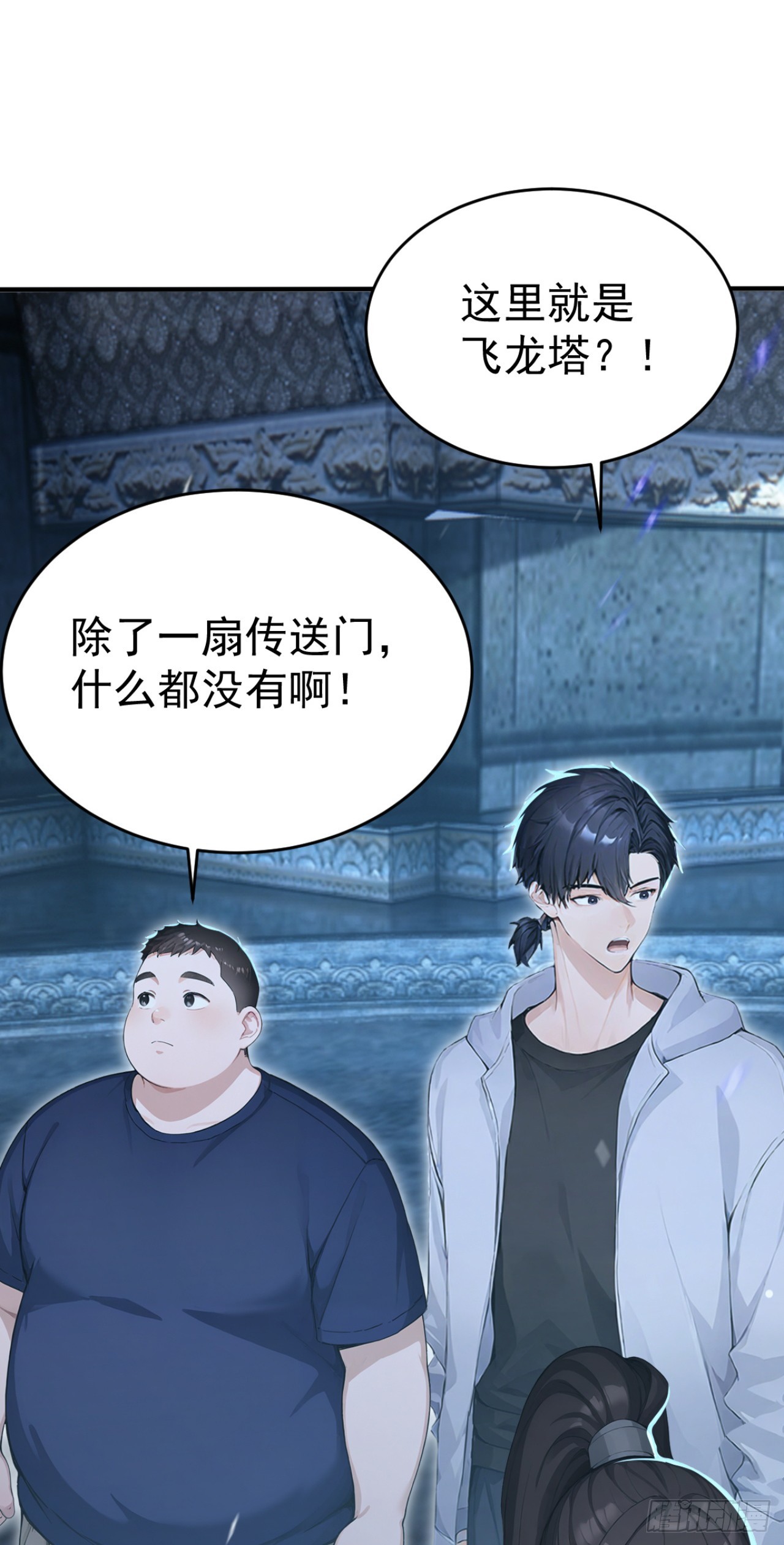 第151话 念薇出事了？(1/2)-第151话