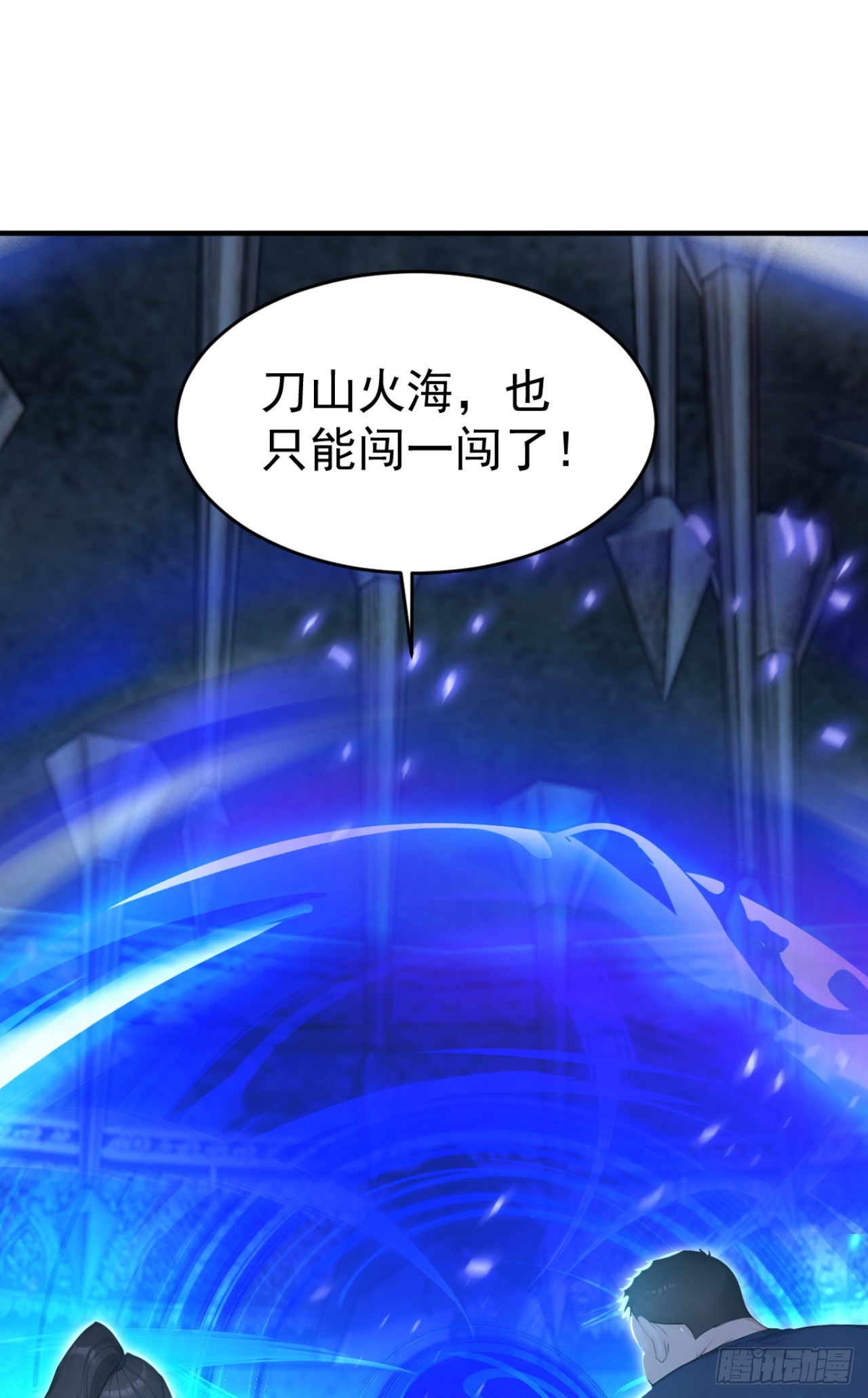 第151话 念薇出事了？(1/2)-第151话