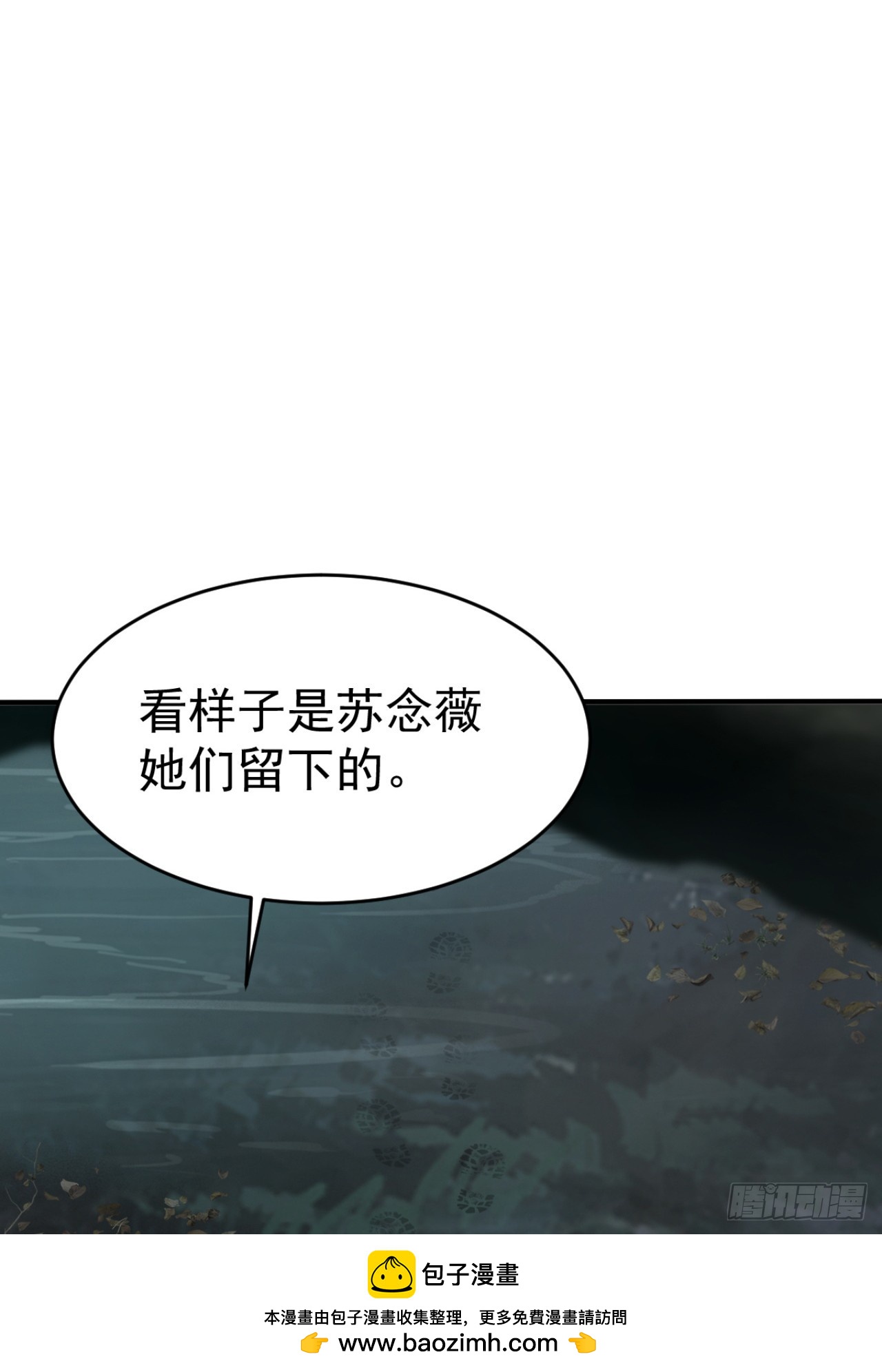 第151话 念薇出事了？(1/2)-第151话