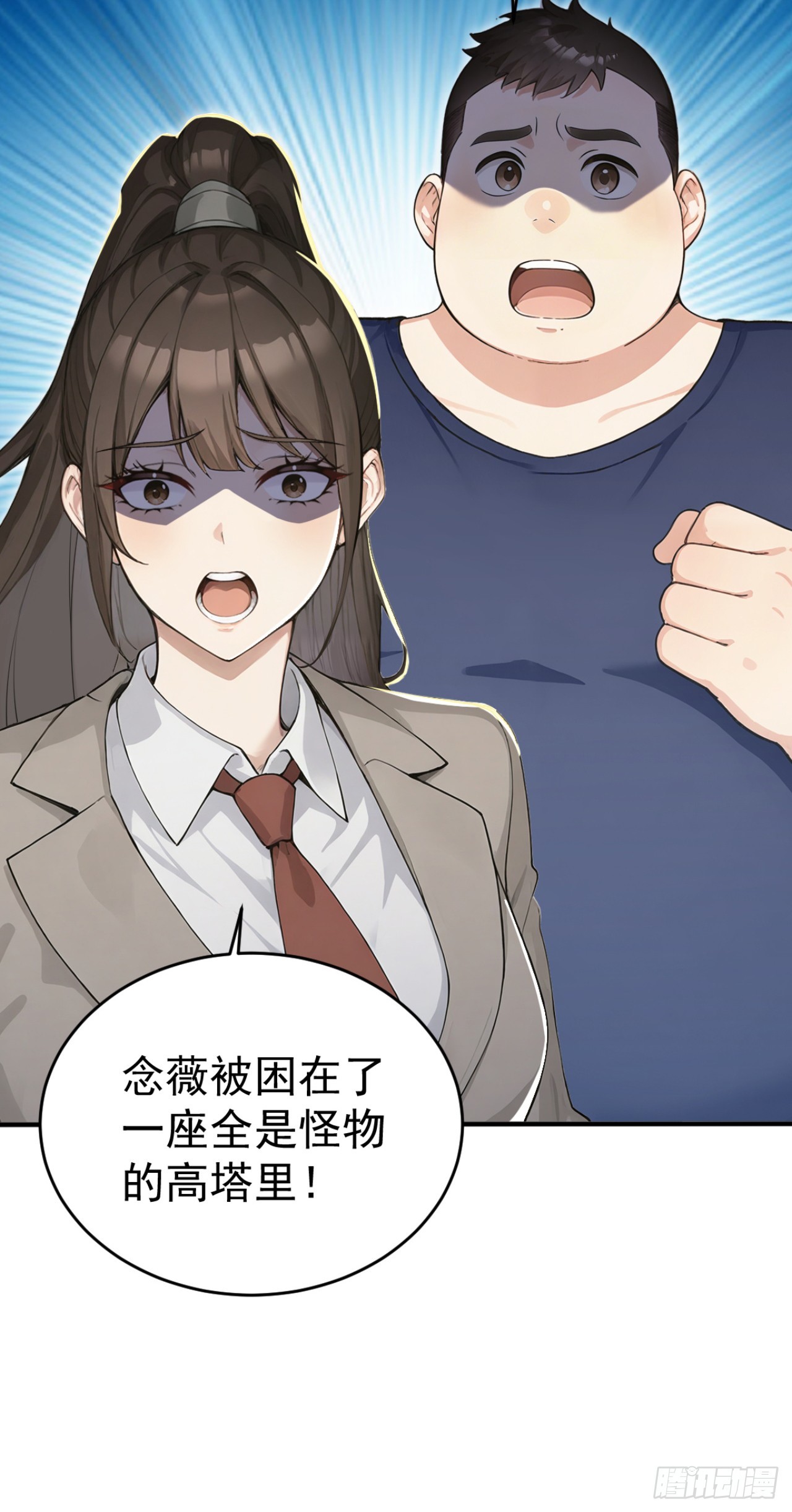 第151话 念薇出事了？(1/2)-第151话
