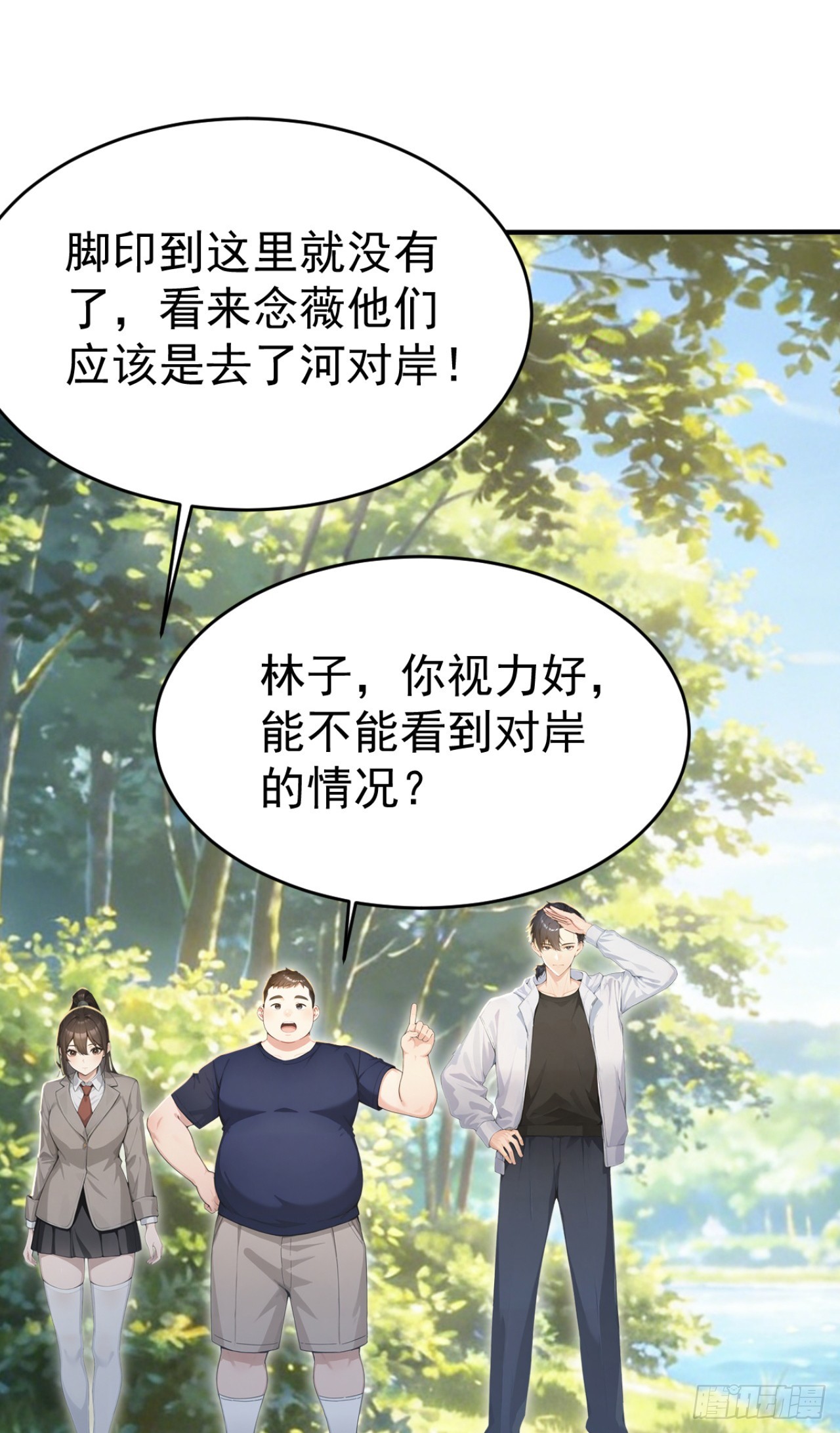第153话 朝着对岸出发！(1/2)-第153话