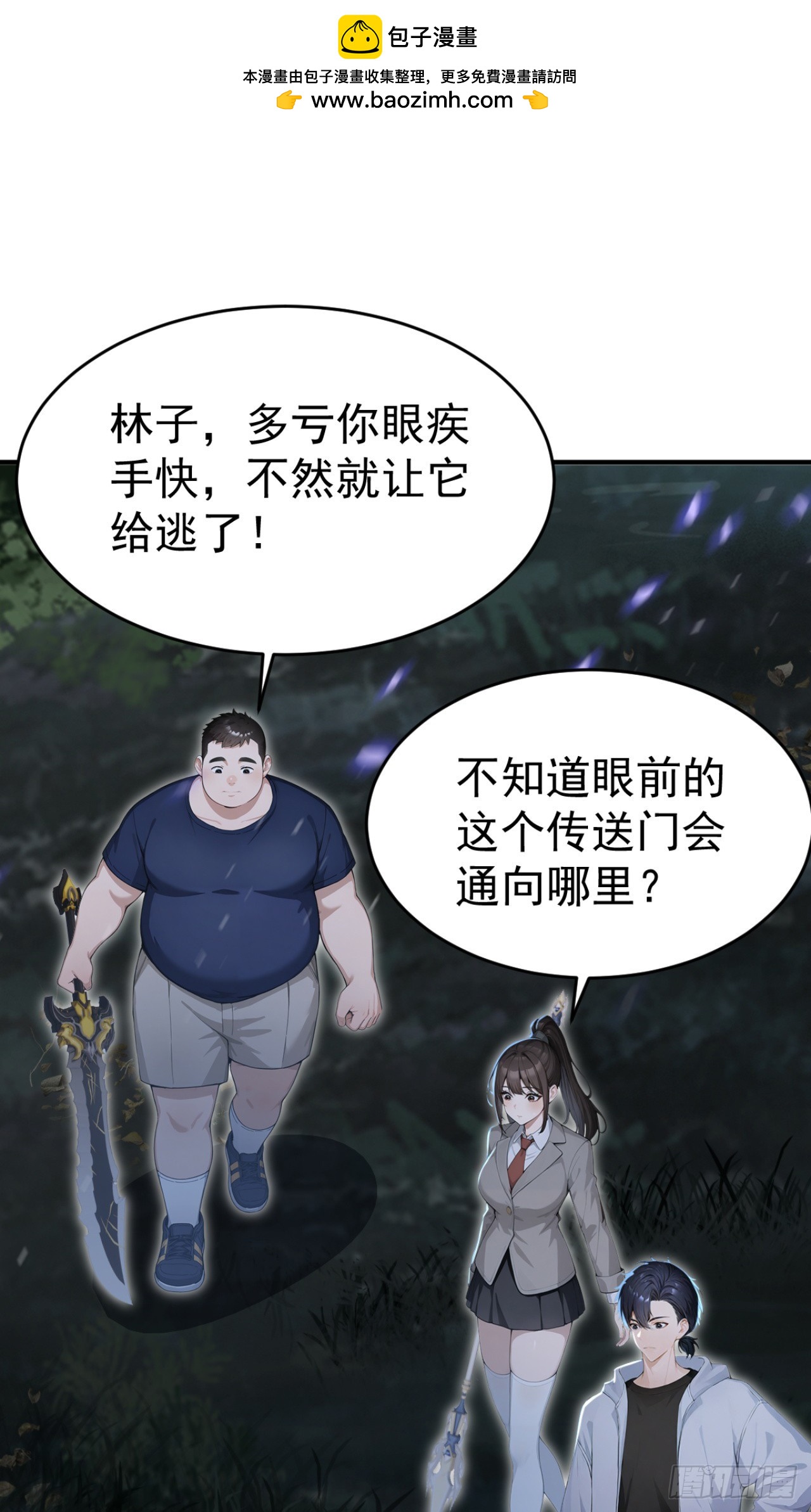 第153话 朝着对岸出发！(1/2)-第153话