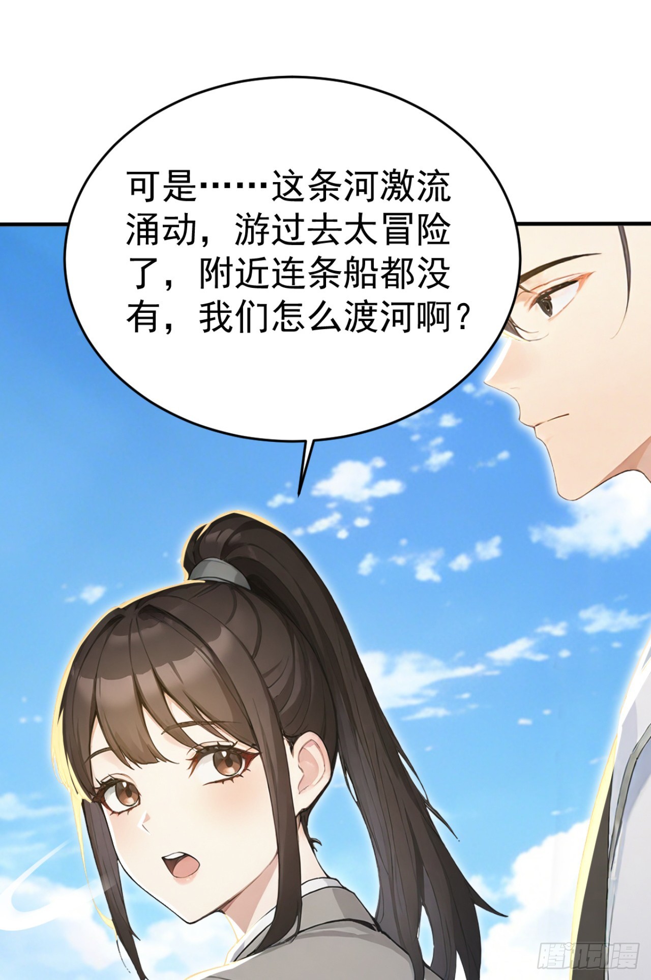 第153话 朝着对岸出发！(1/2)-第153话