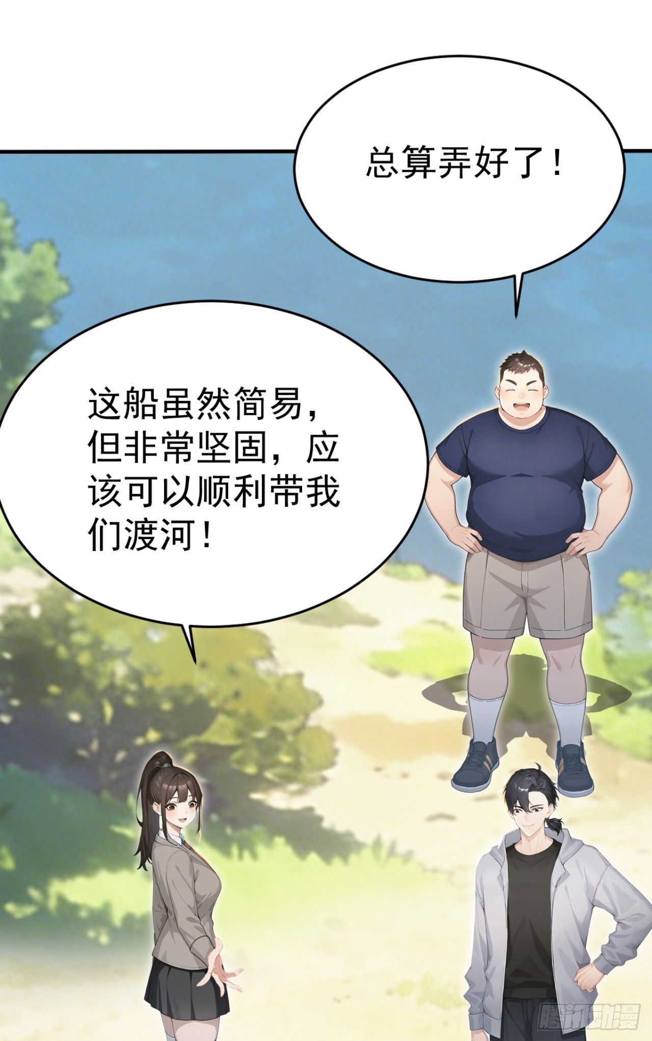 第153话 朝着对岸出发！(1/2)-第153话