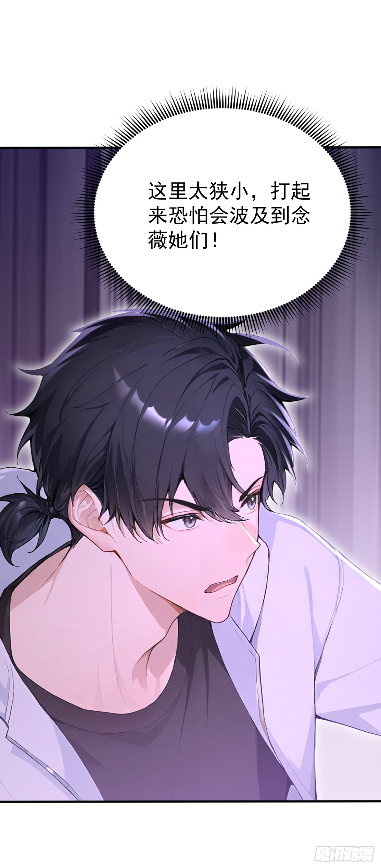 第155话 它的弱点(1/2)-第155话