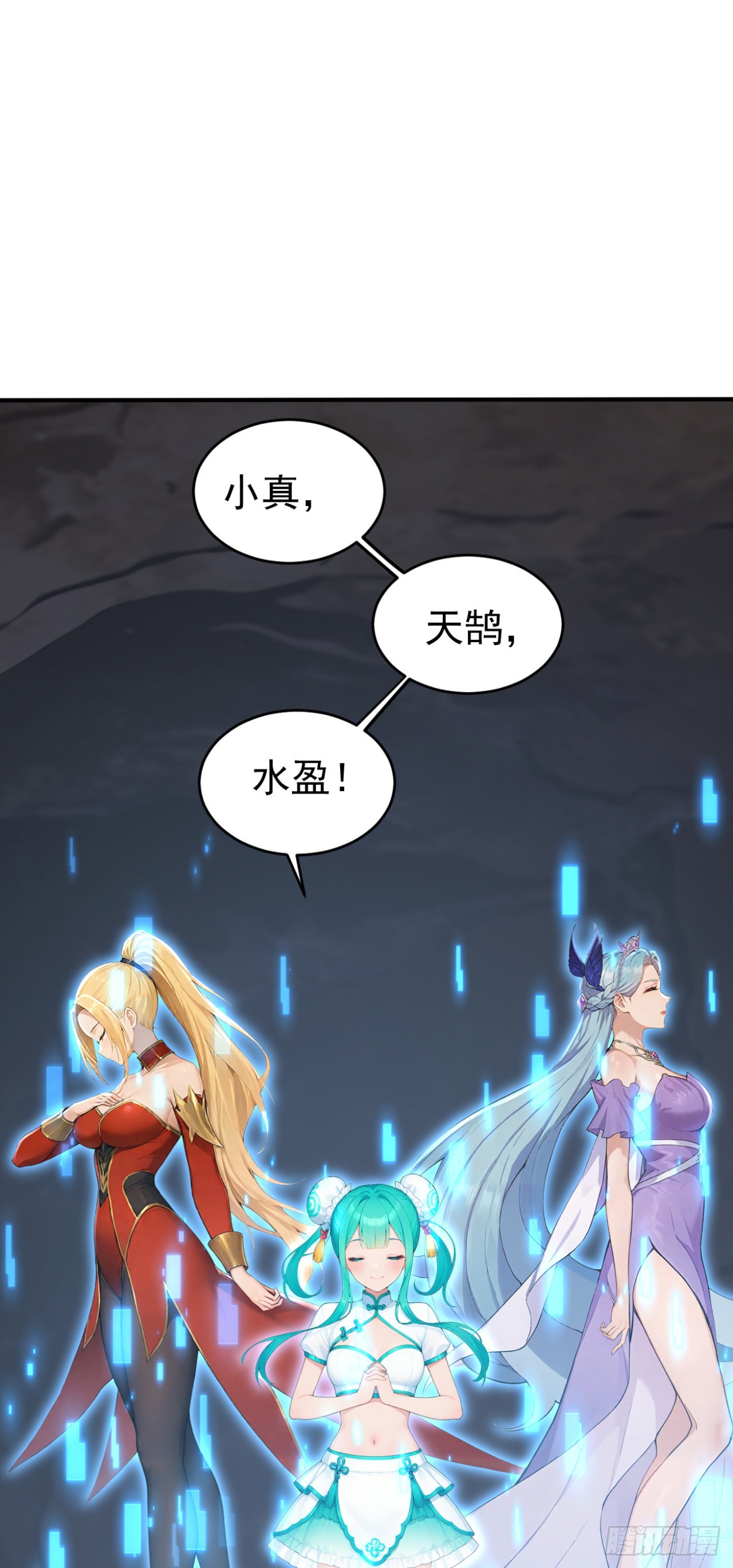 第155话 它的弱点(1/2)-第155话
