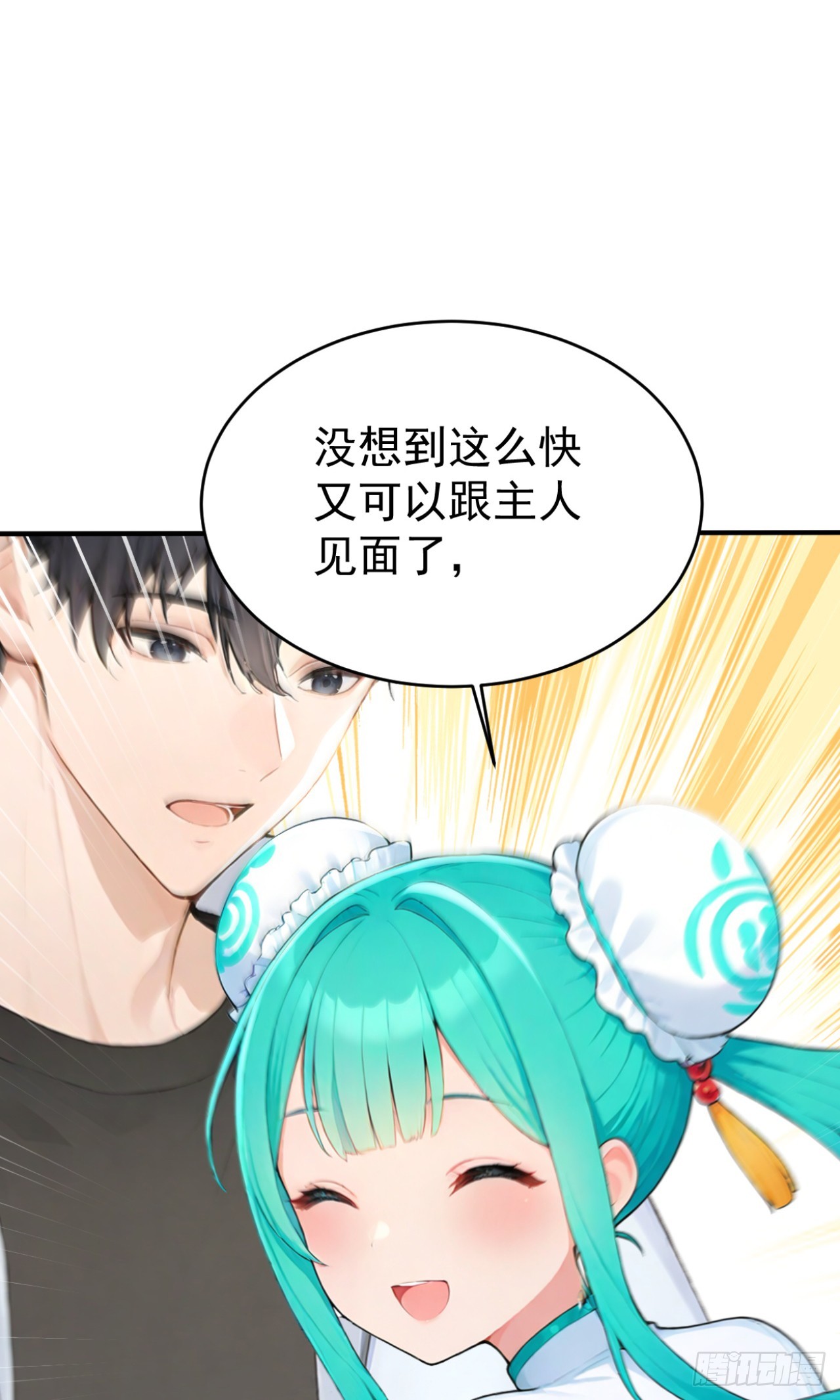 第155话 它的弱点(1/2)-第155话