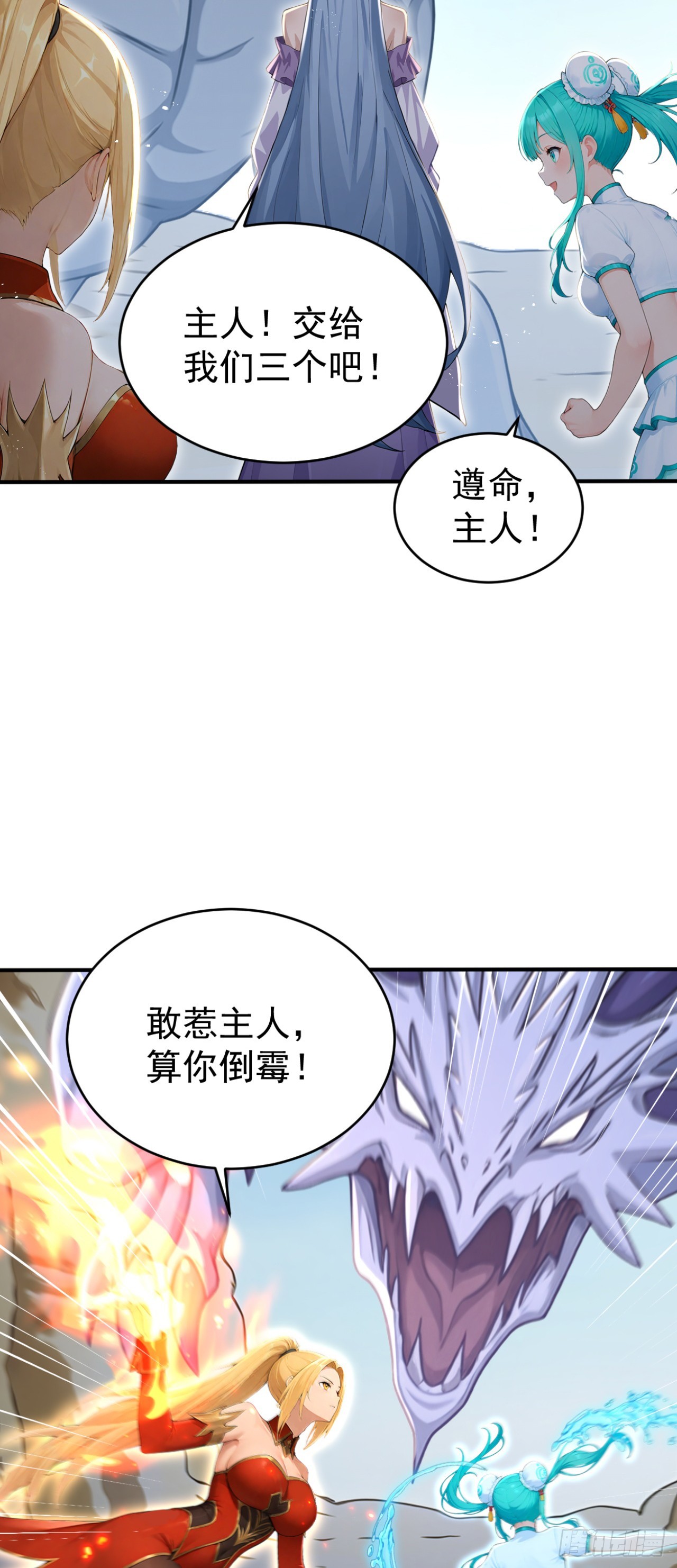 第155话 它的弱点(1/2)-第155话