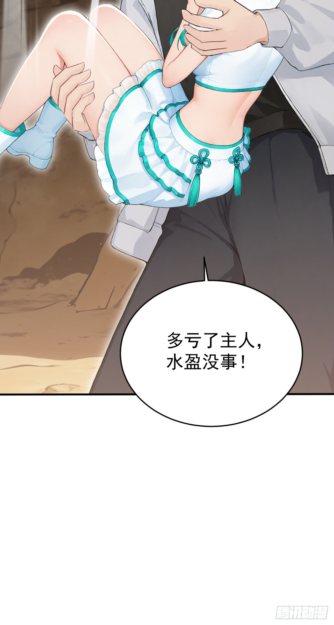 第155话 它的弱点(1/2)-第155话