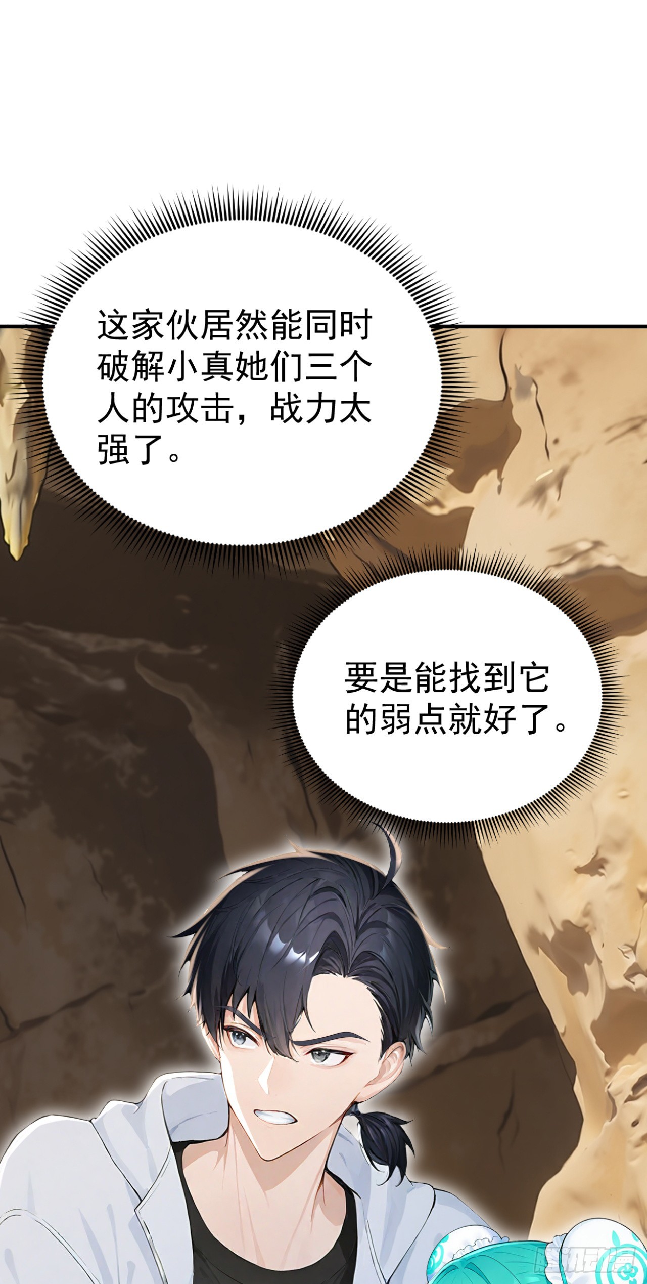 第155话 它的弱点(1/2)-第155话
