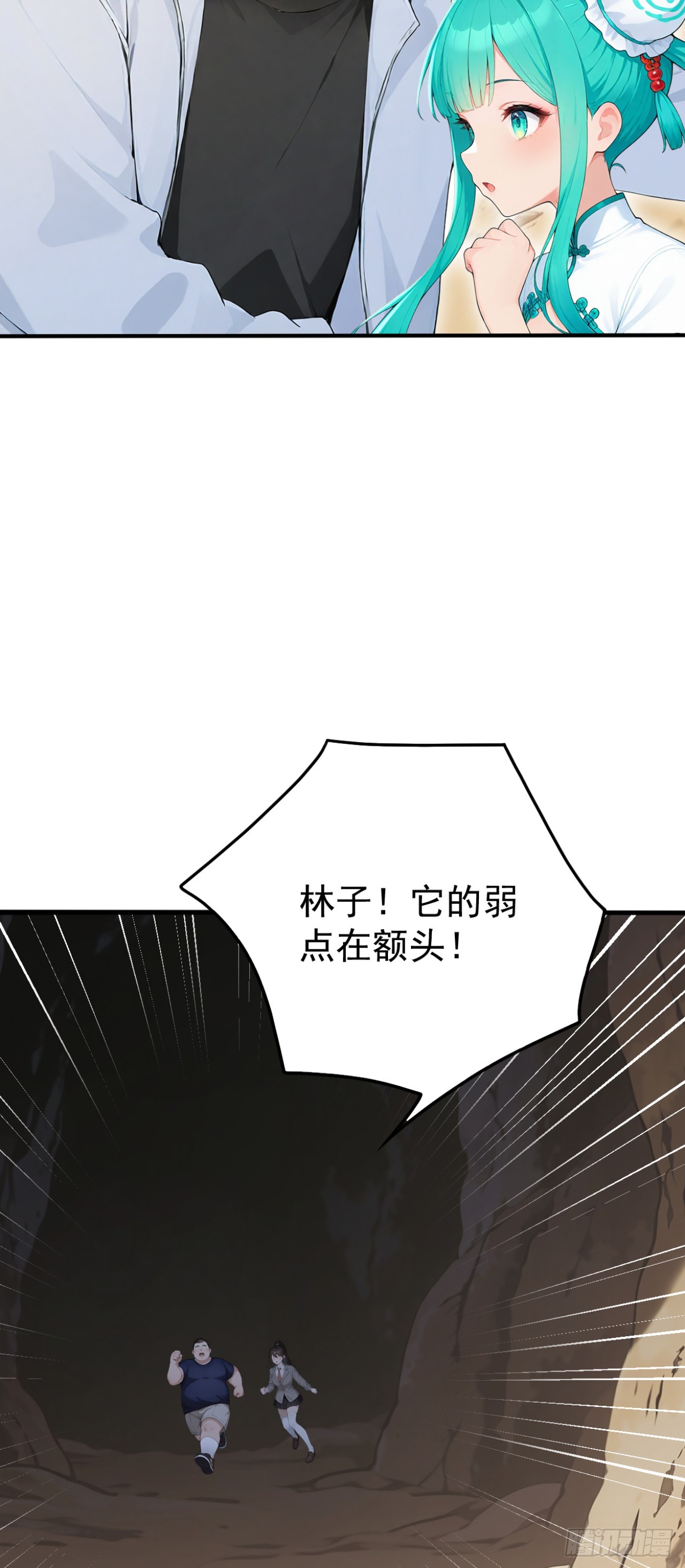 第155话 它的弱点(1/2)-第155话