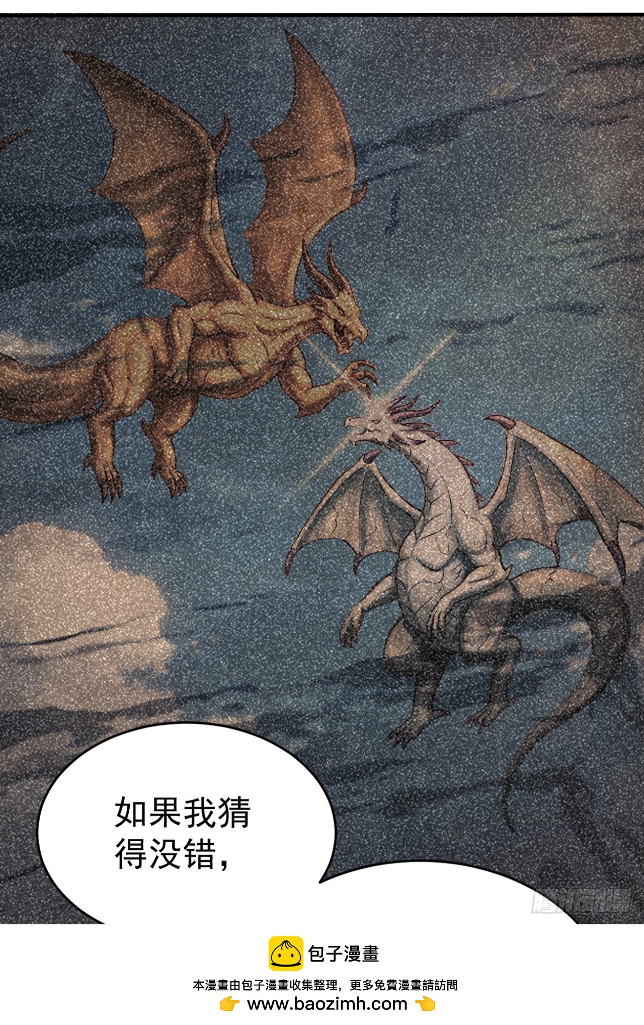 第155话 它的弱点(1/2)-第155话