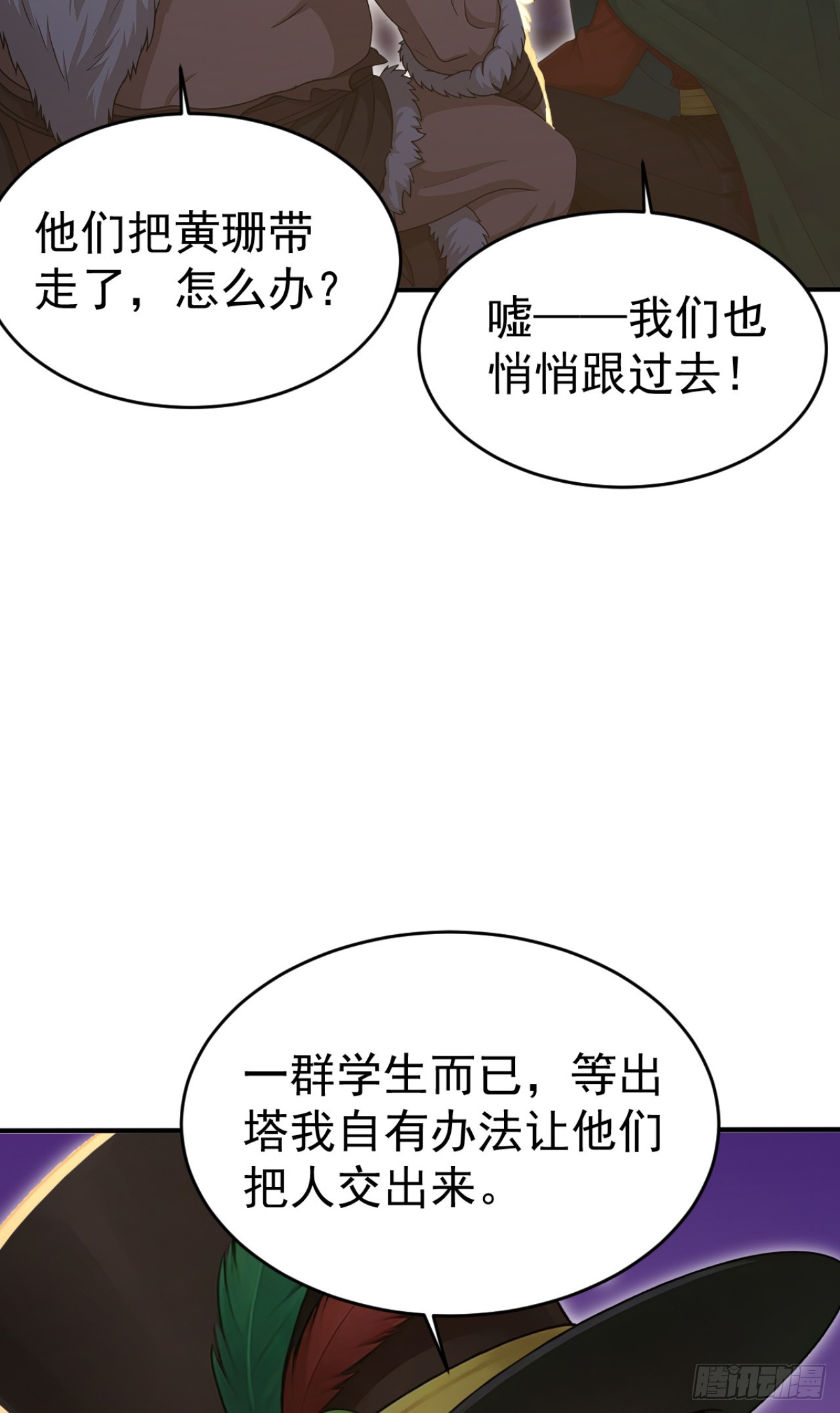 第157话 她在说谎！(1/2)-第157话