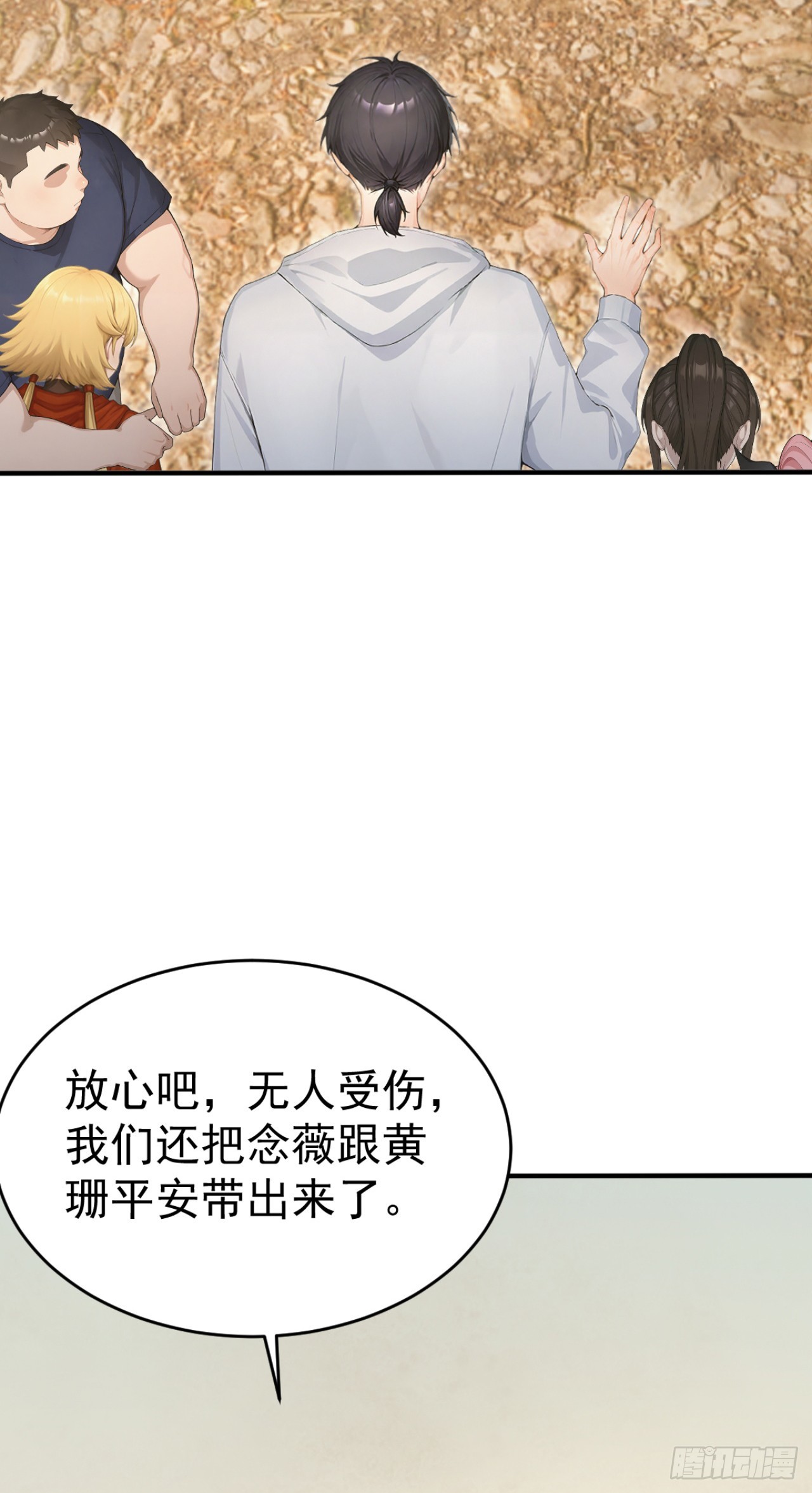 第157话 她在说谎！(1/2)-第157话
