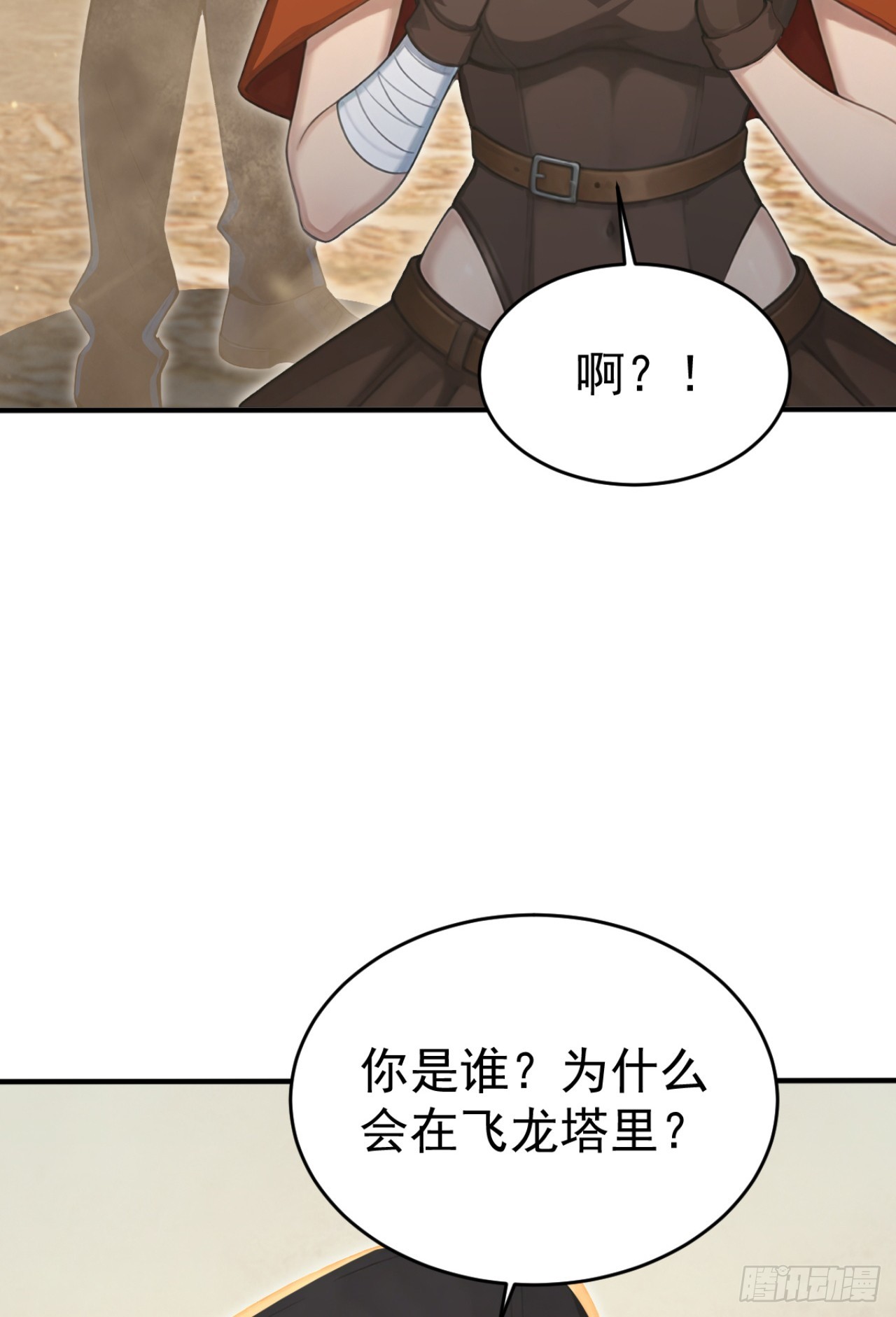第157话 她在说谎！(1/2)-第157话