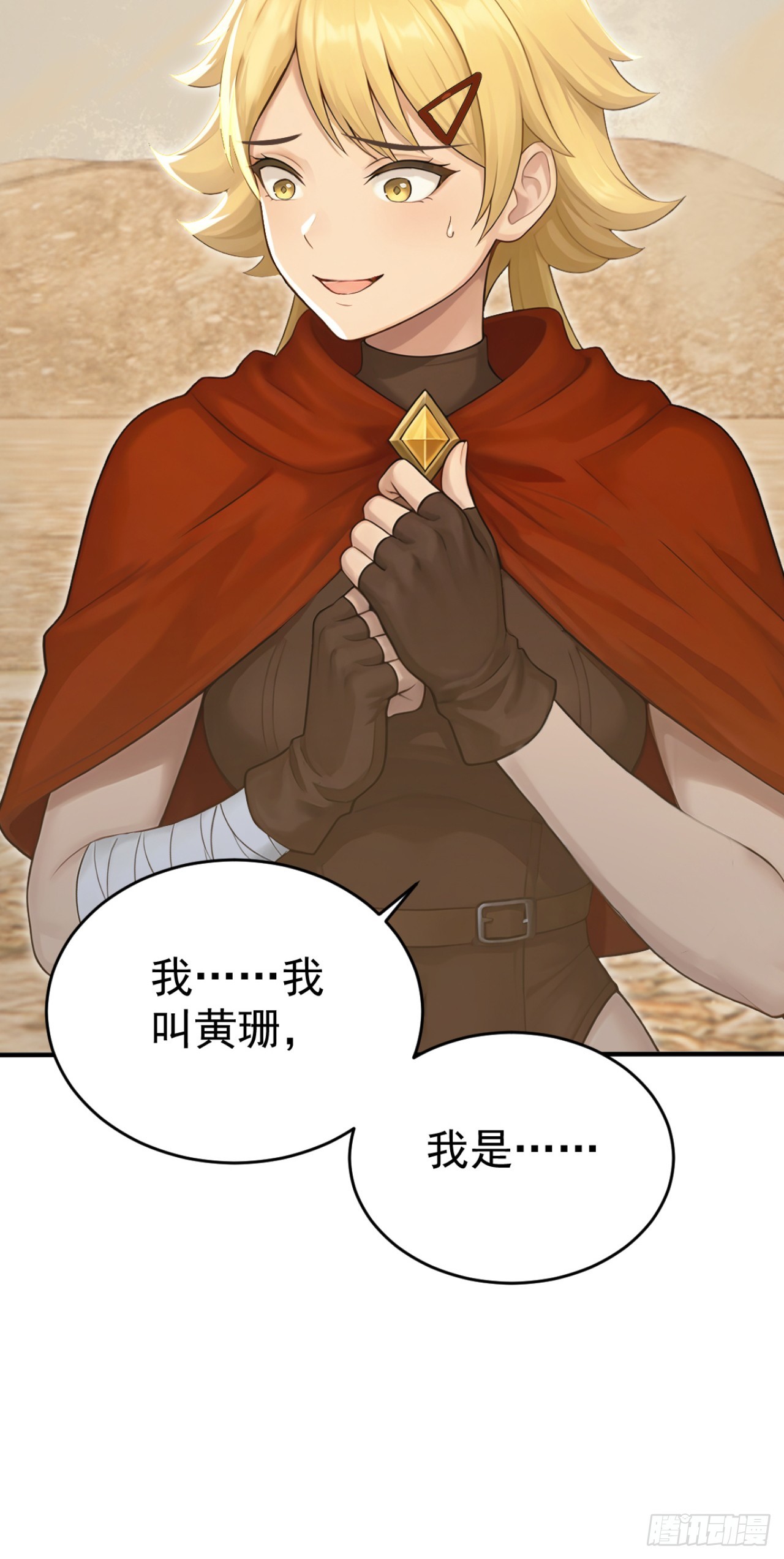 第157话 她在说谎！(1/2)-第157话