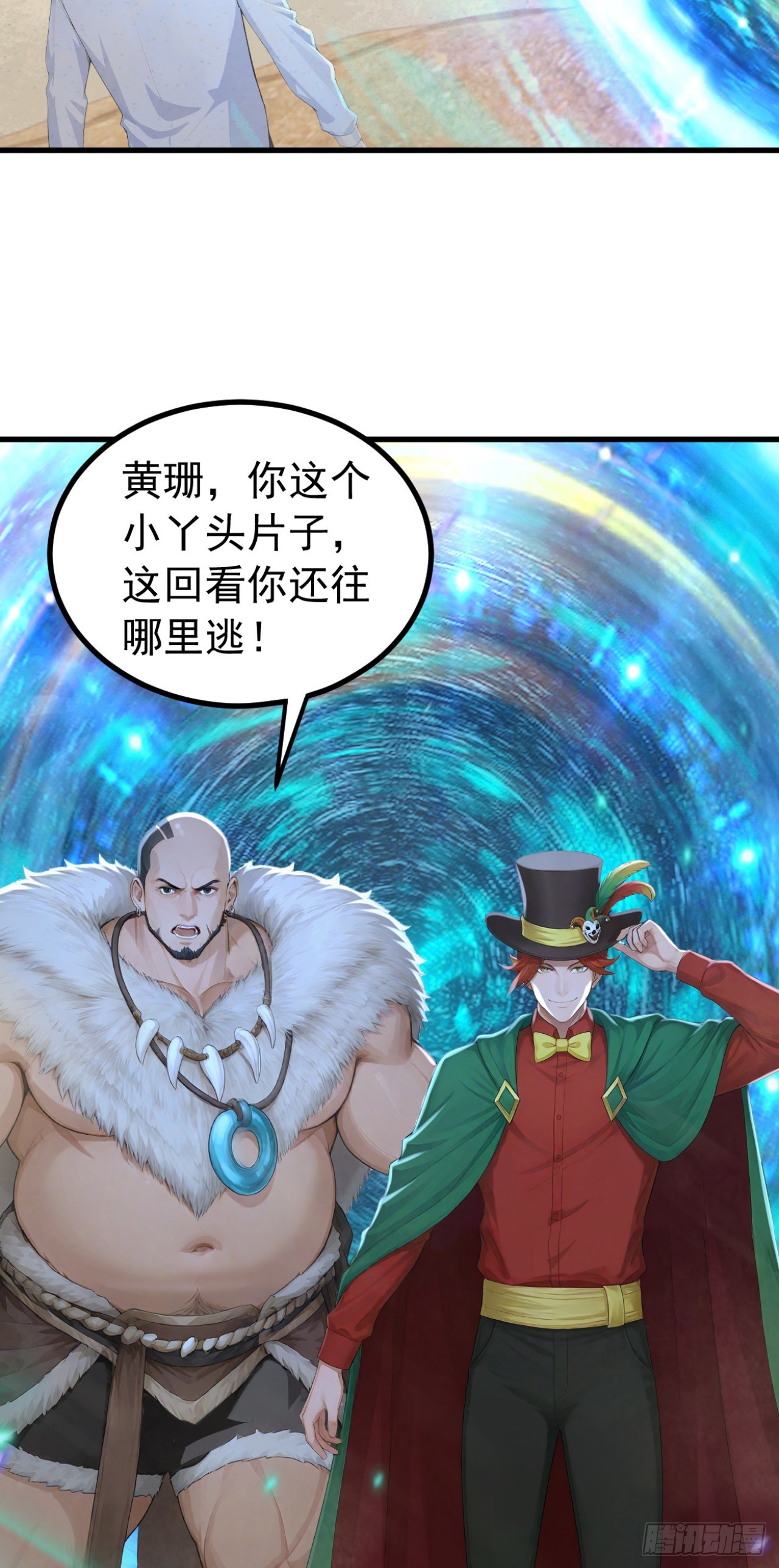 第157话 她在说谎！(1/2)-第157话