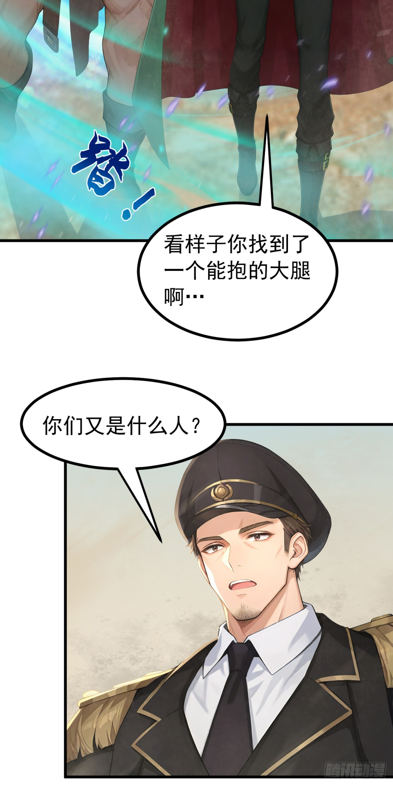 第157话 她在说谎！(1/2)-第157话