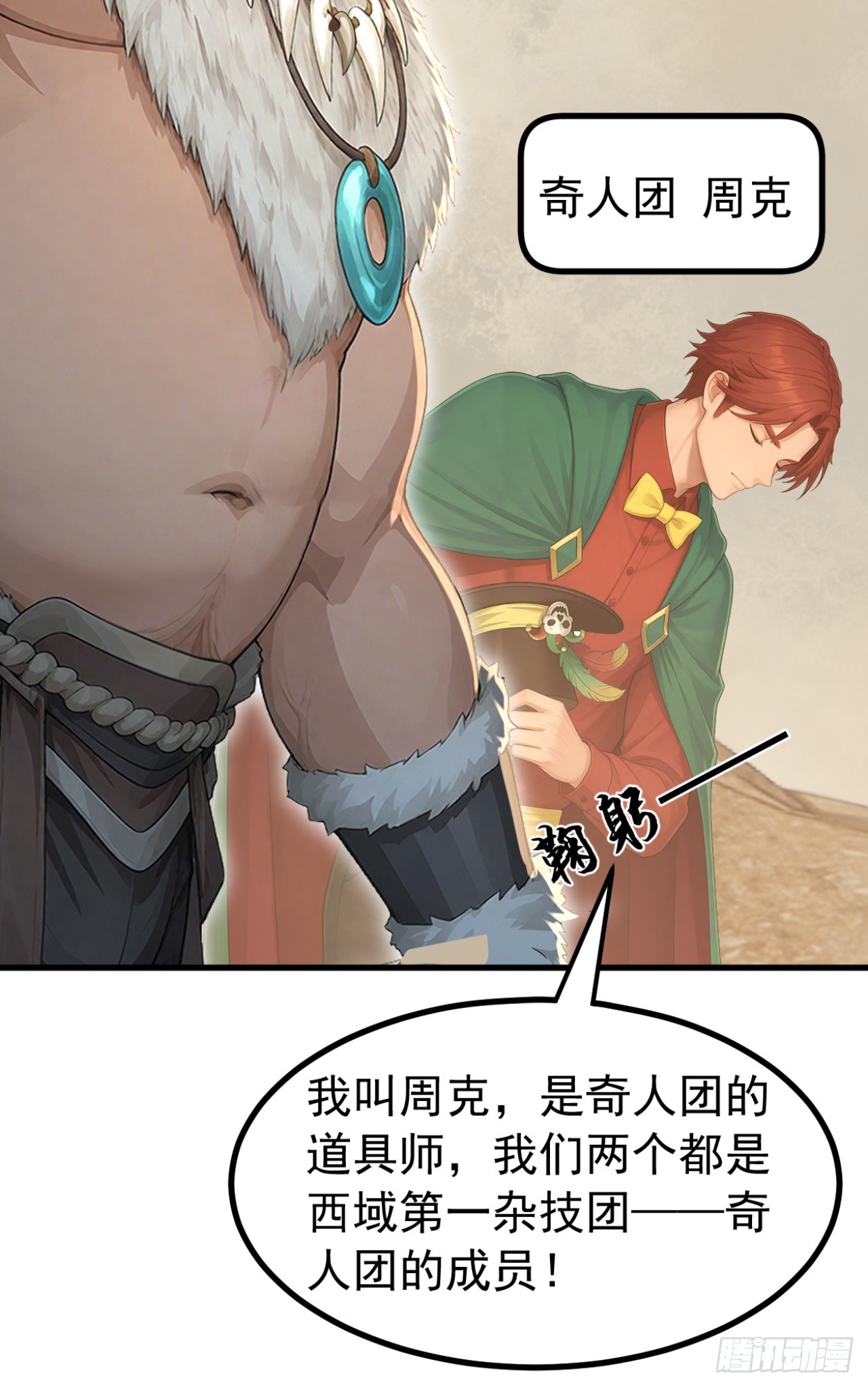 第157话 她在说谎！(1/2)-第157话