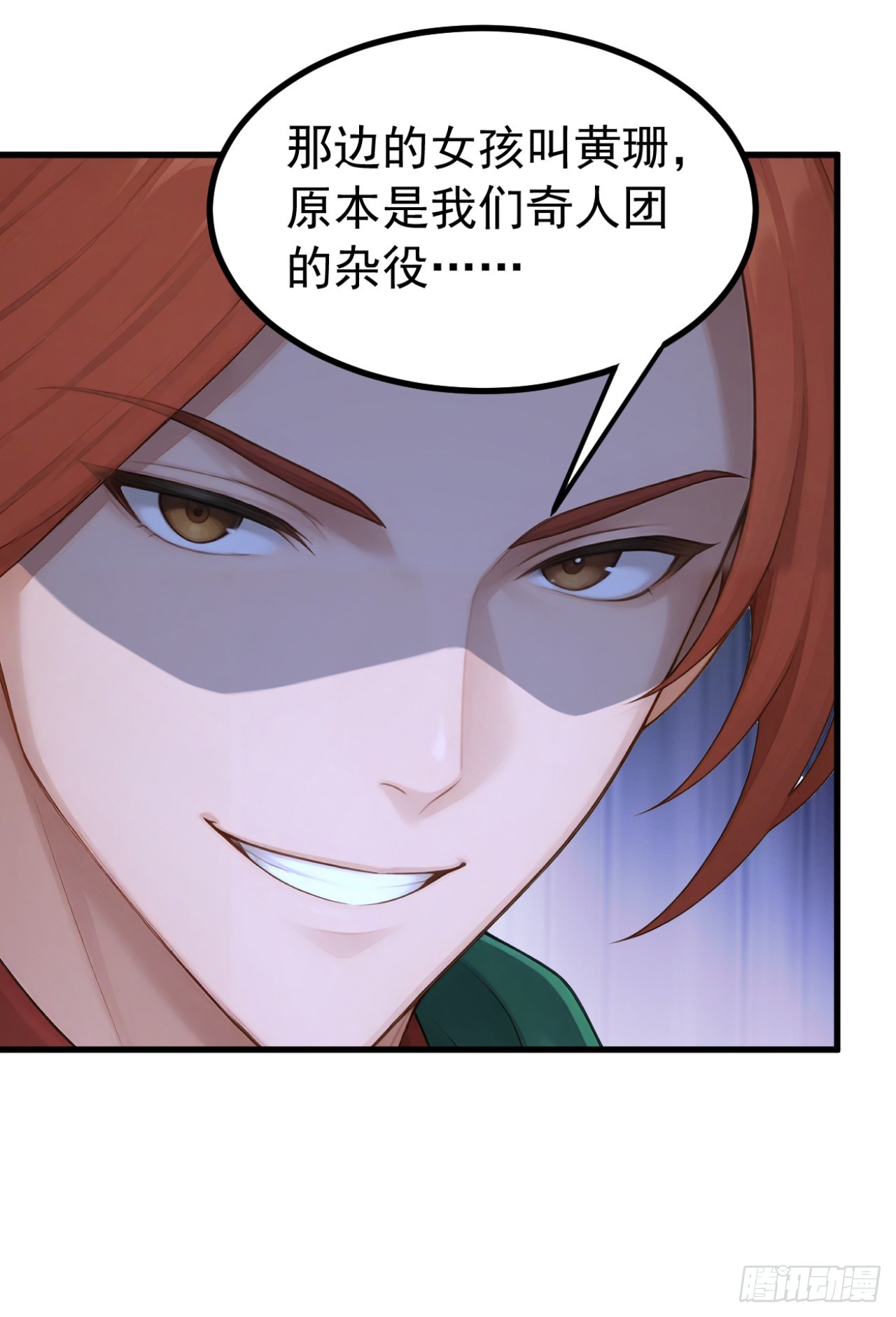第157话 她在说谎！(1/2)-第157话