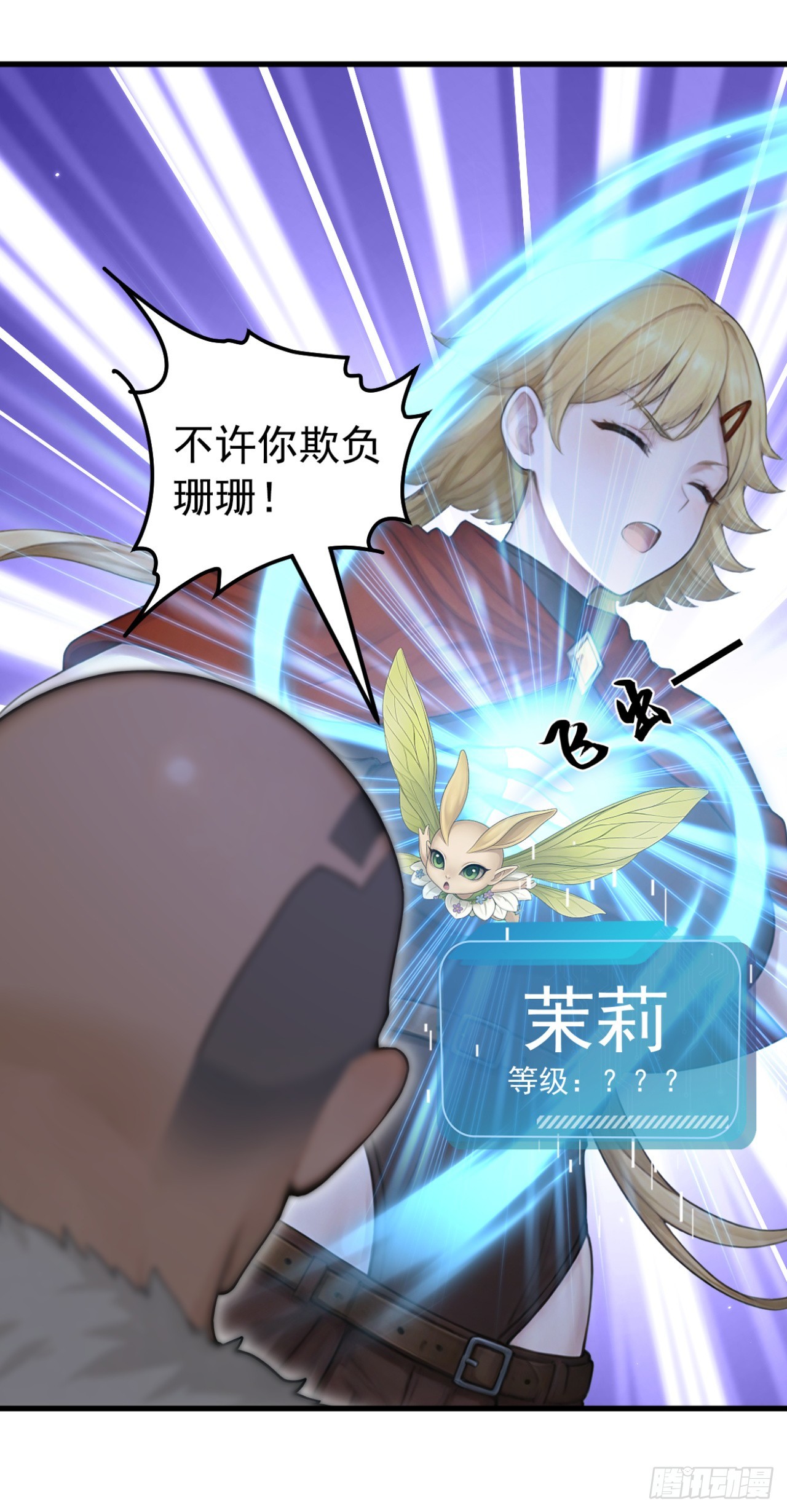 第157话 她在说谎！(1/2)-第157话