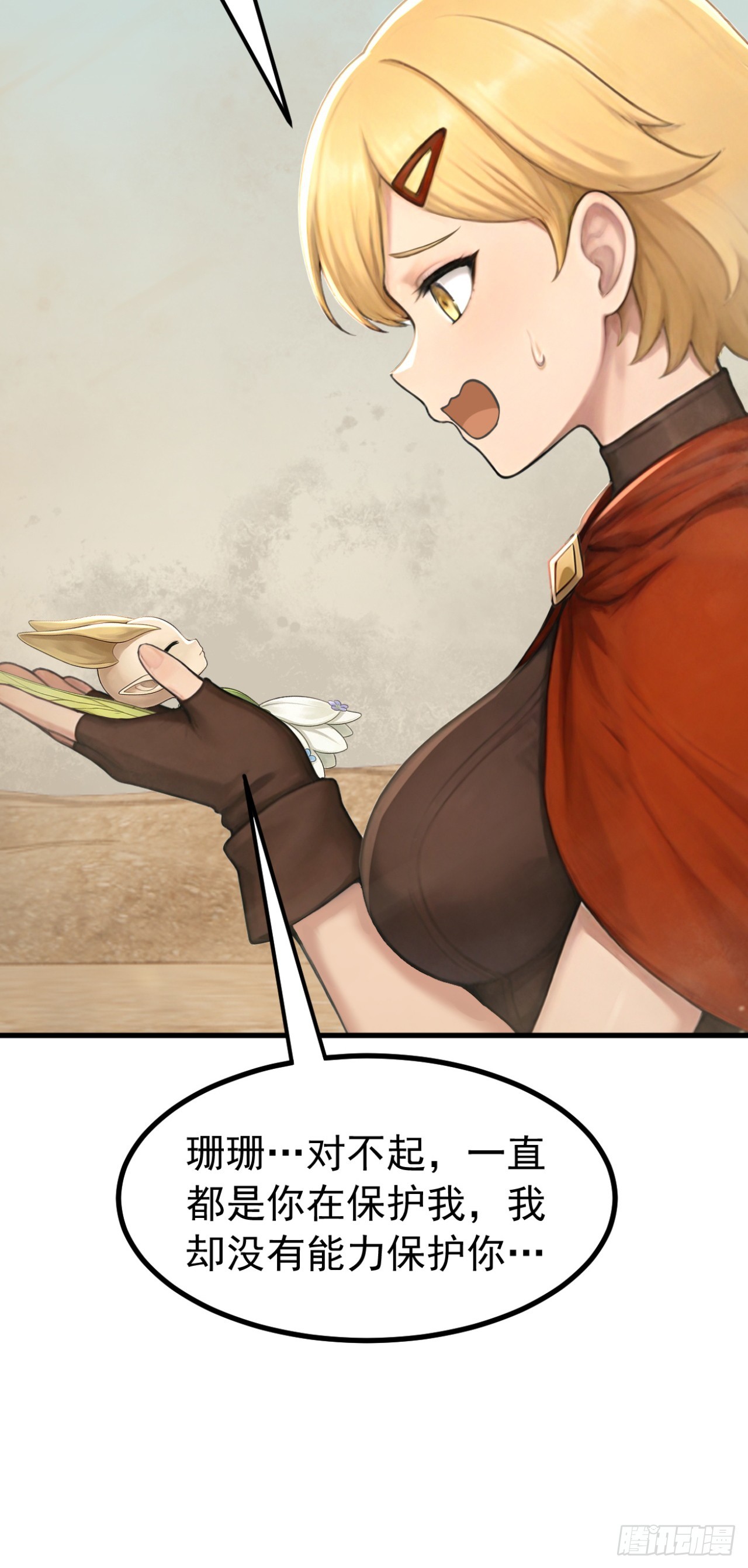 第157话 她在说谎！(1/2)-第157话