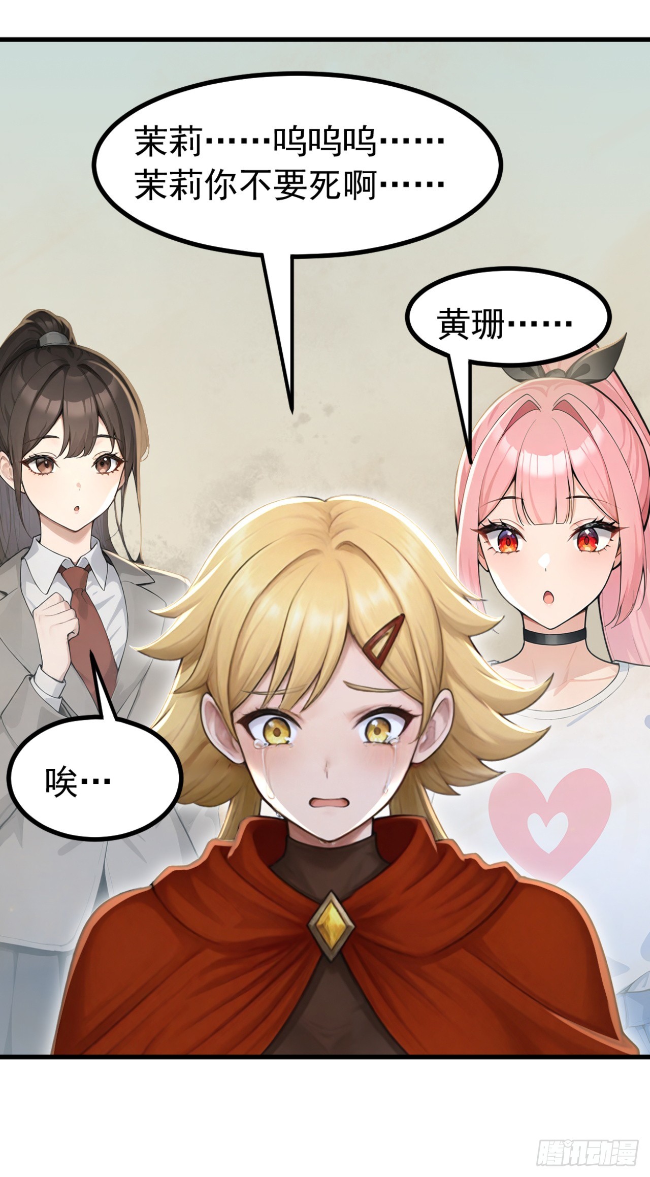 第157话 她在说谎！(1/2)-第157话