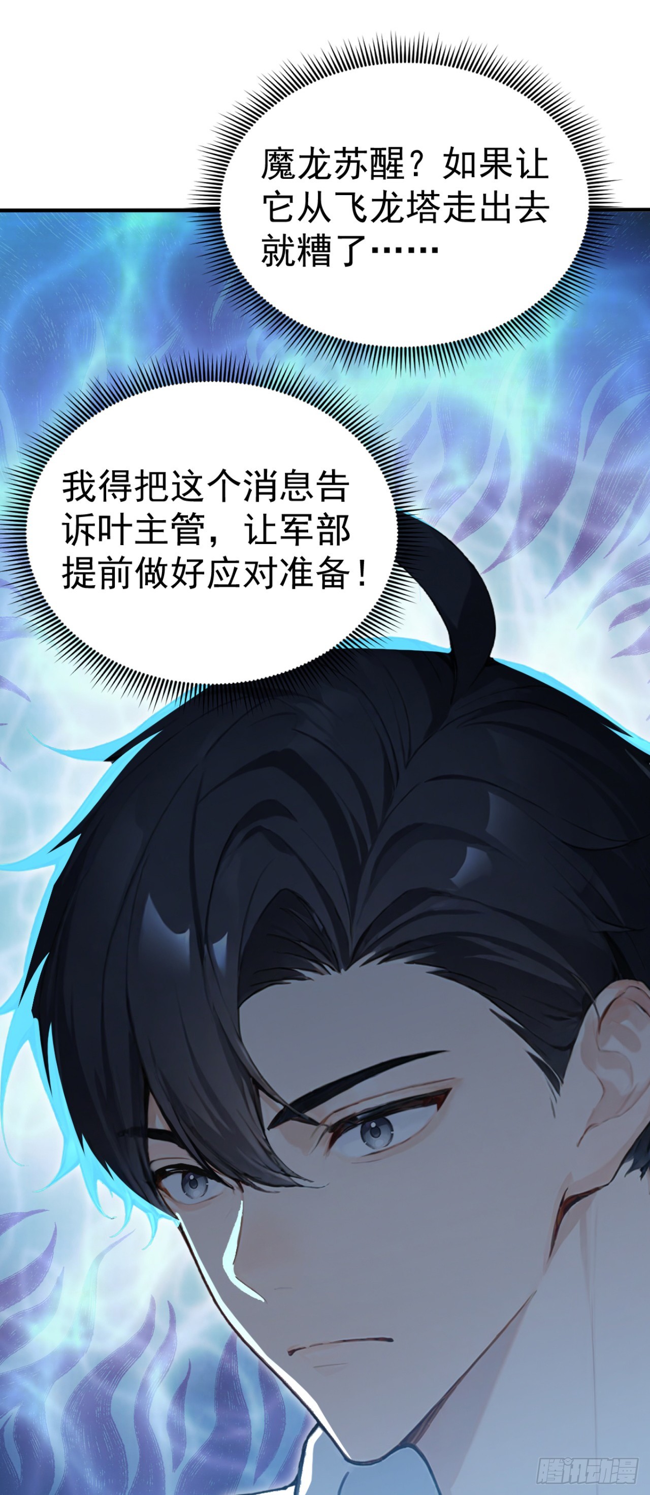 第157话 她在说谎！(1/2)-第157话
