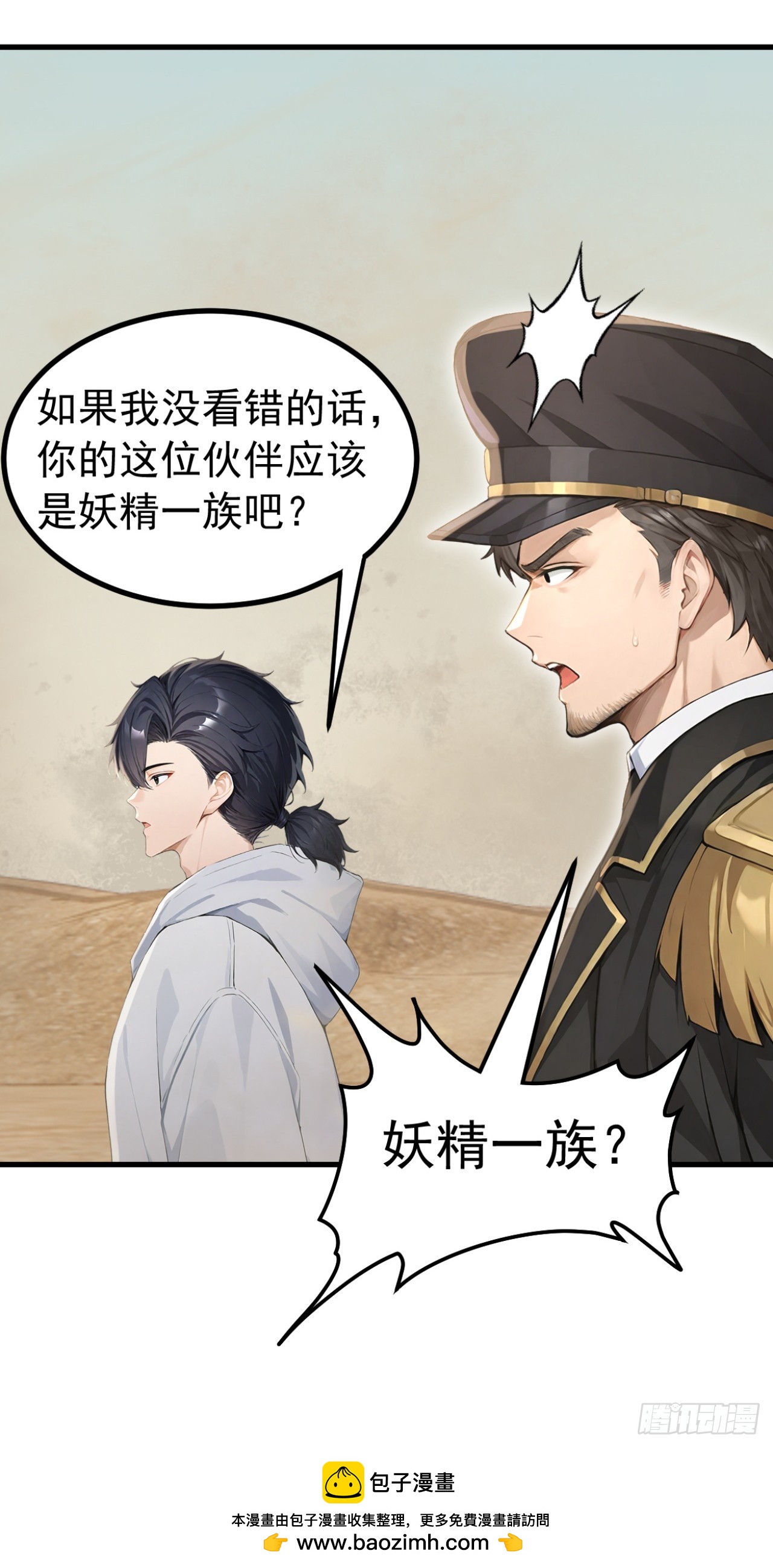 第157话 她在说谎！(1/2)-第157话