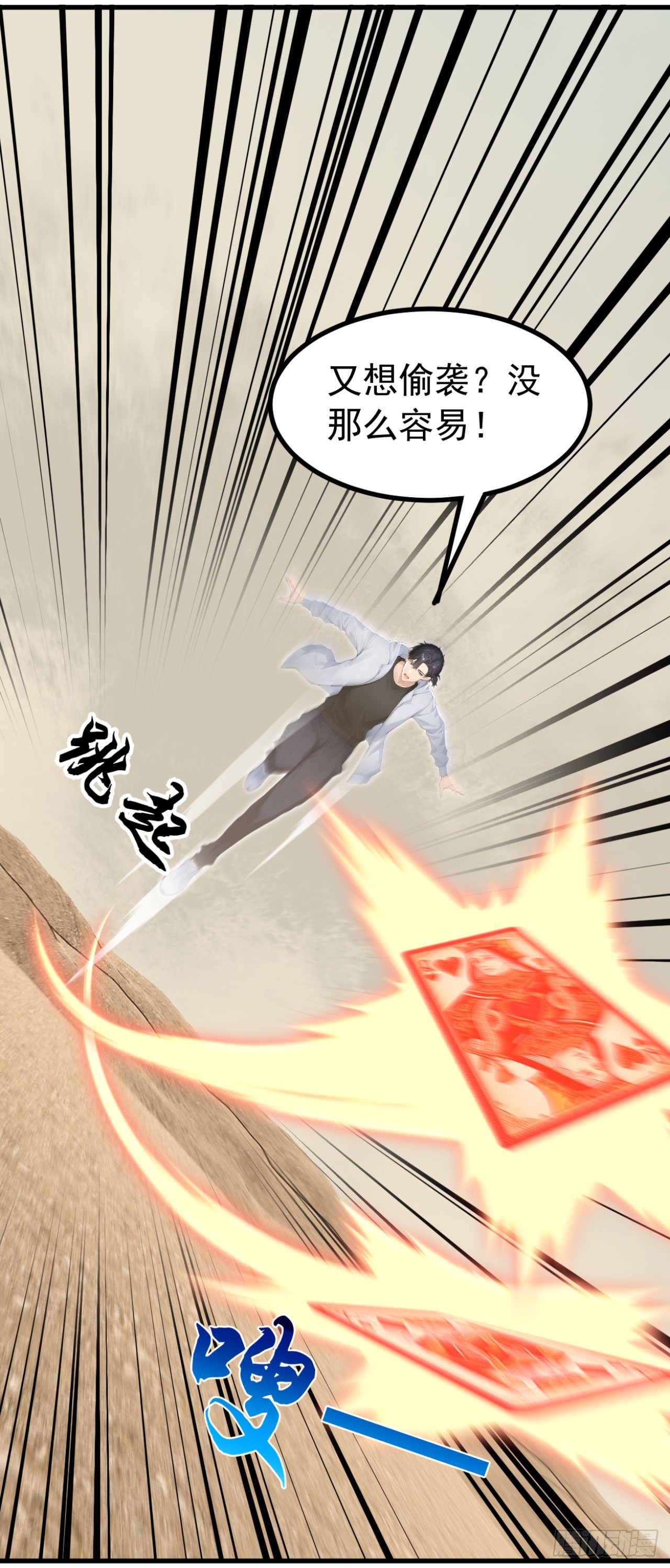 第160话 一出好戏！-第159话