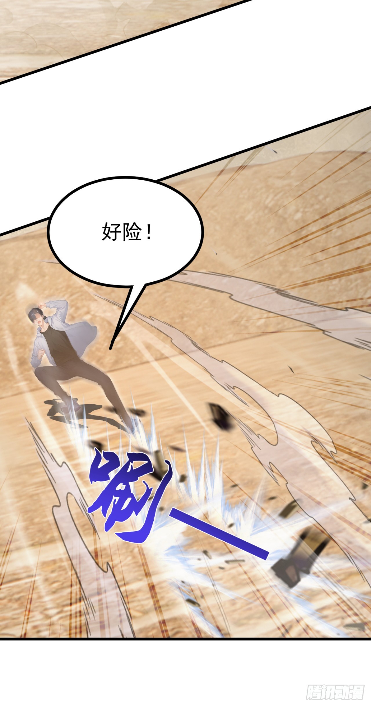 第160话 一出好戏！-第159话