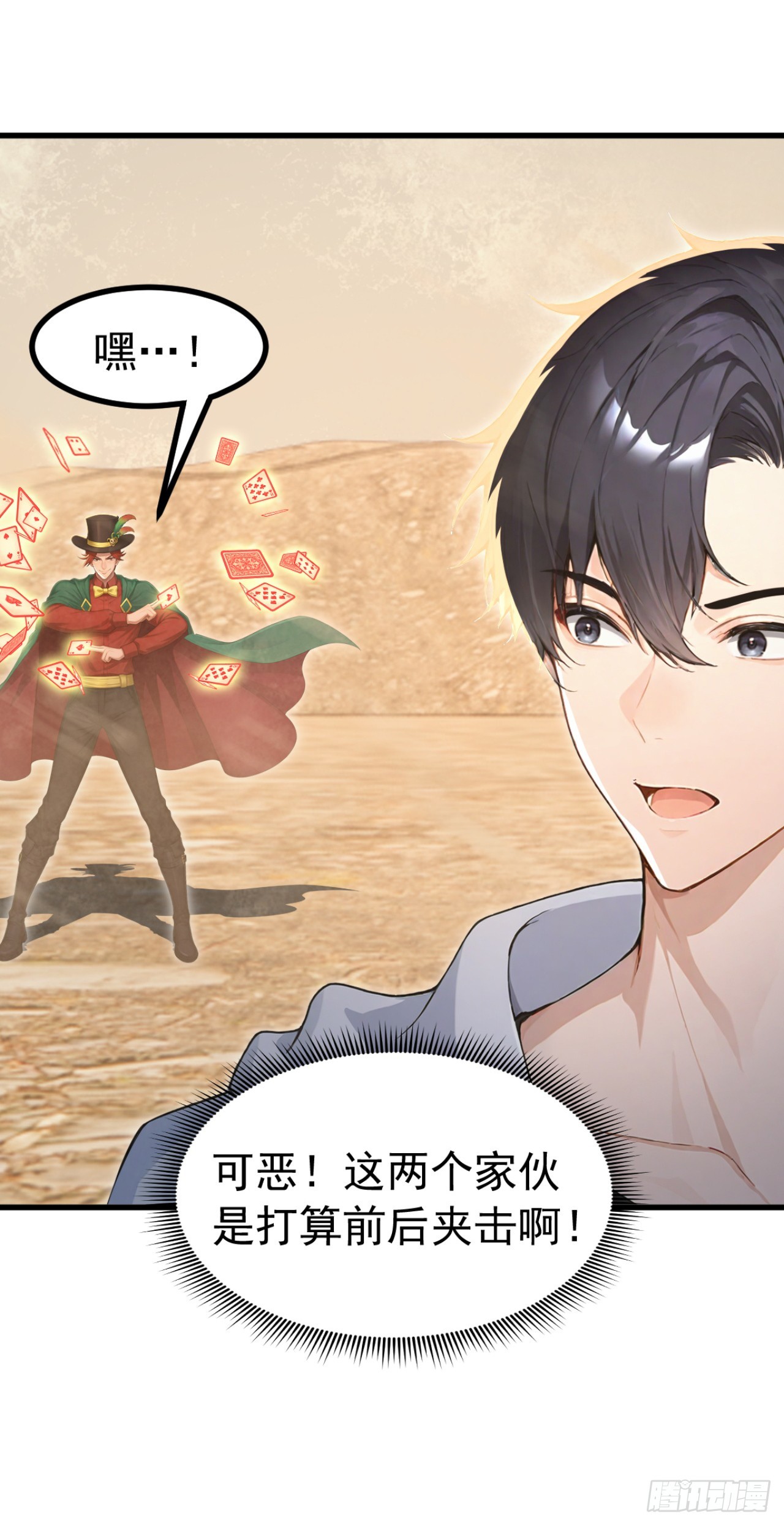第160话 一出好戏！-第159话