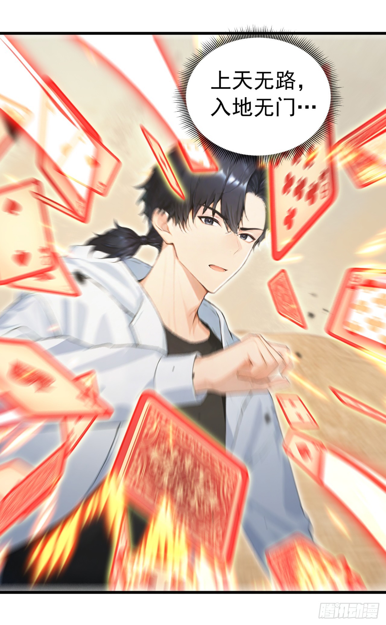 第160话 一出好戏！-第159话