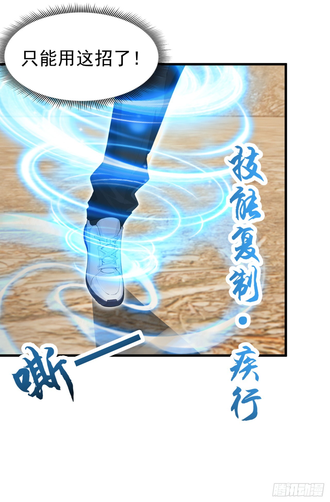 第160话 一出好戏！-第159话