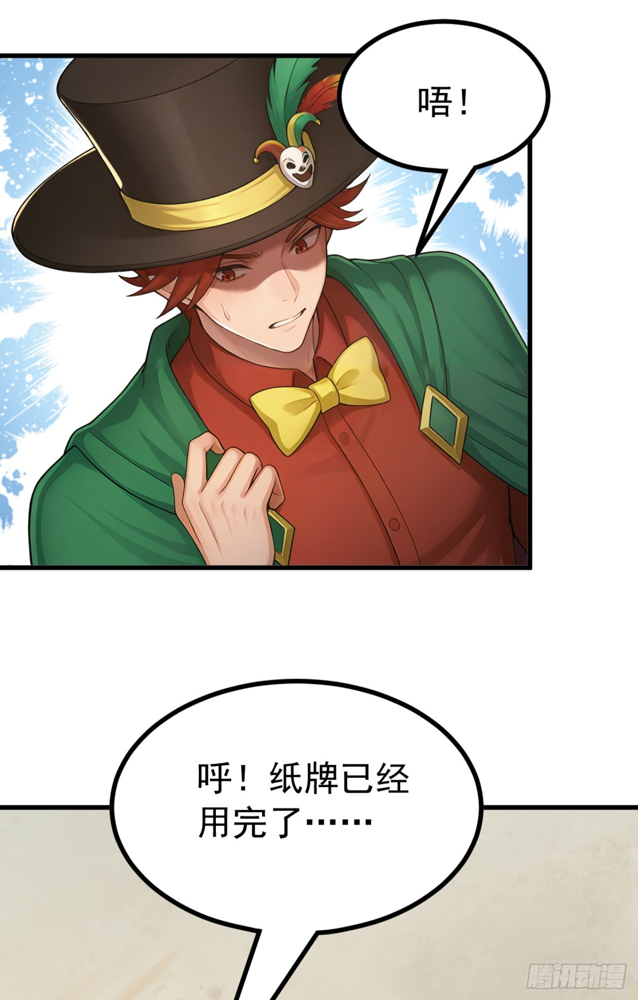 第160话 一出好戏！-第159话