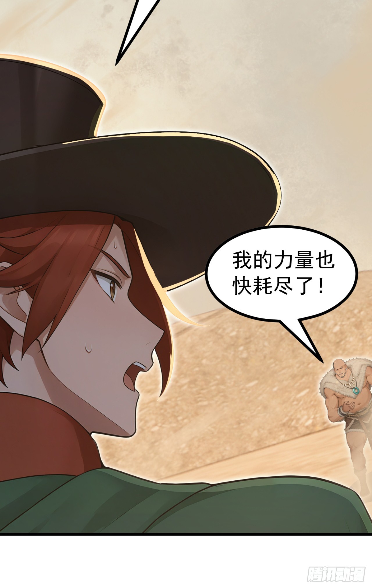 第160话 一出好戏！-第159话