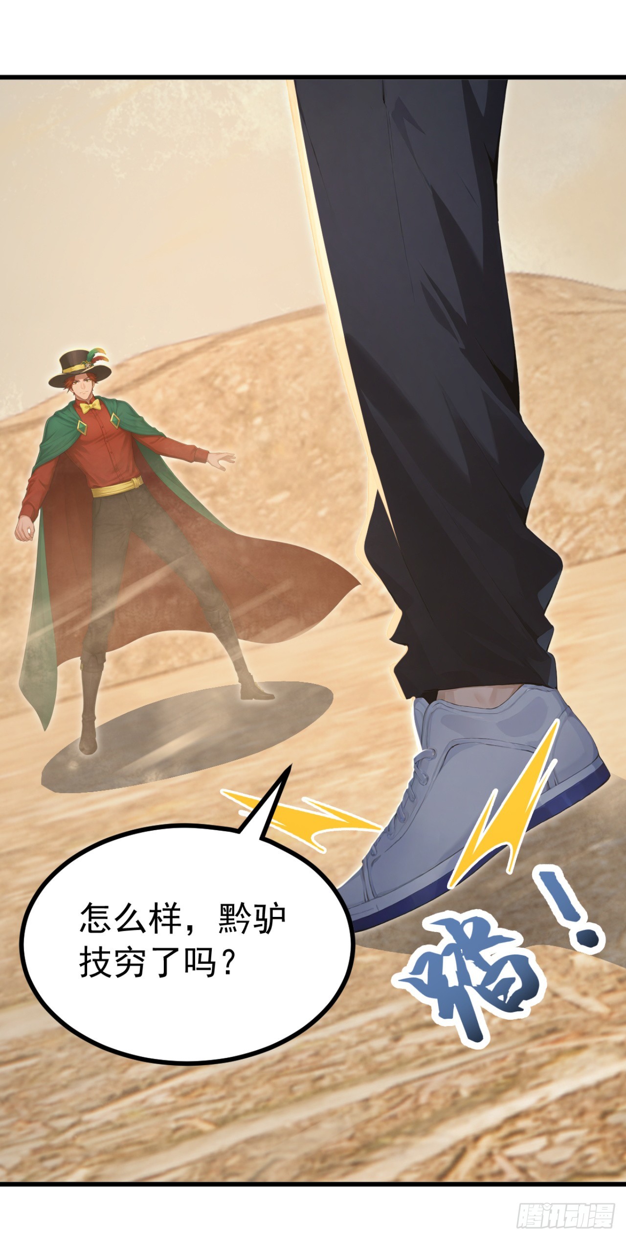 第160话 一出好戏！-第159话