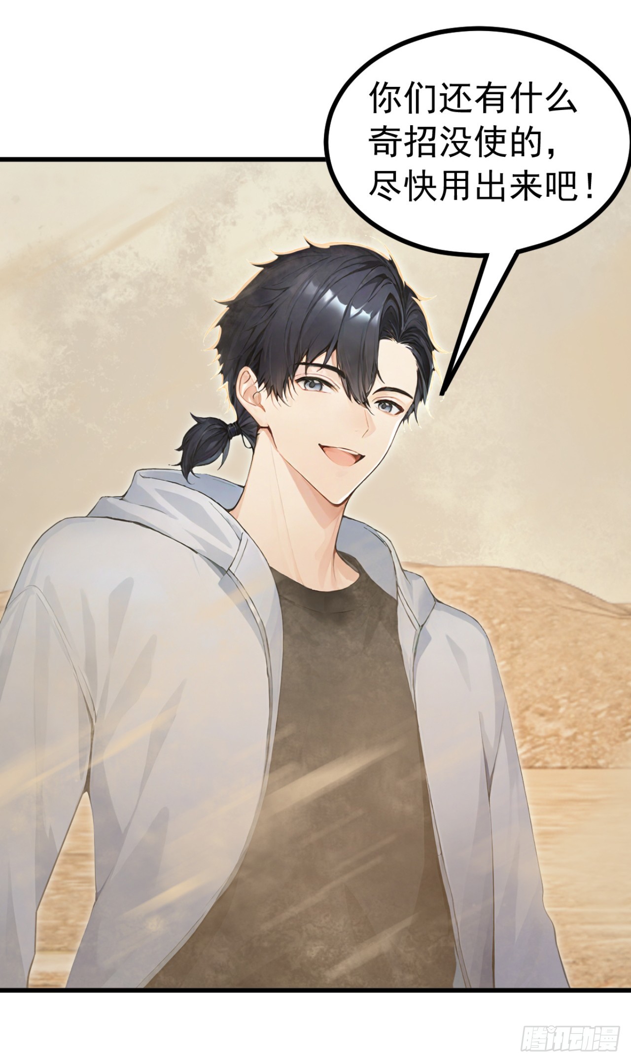 第160话 一出好戏！-第159话