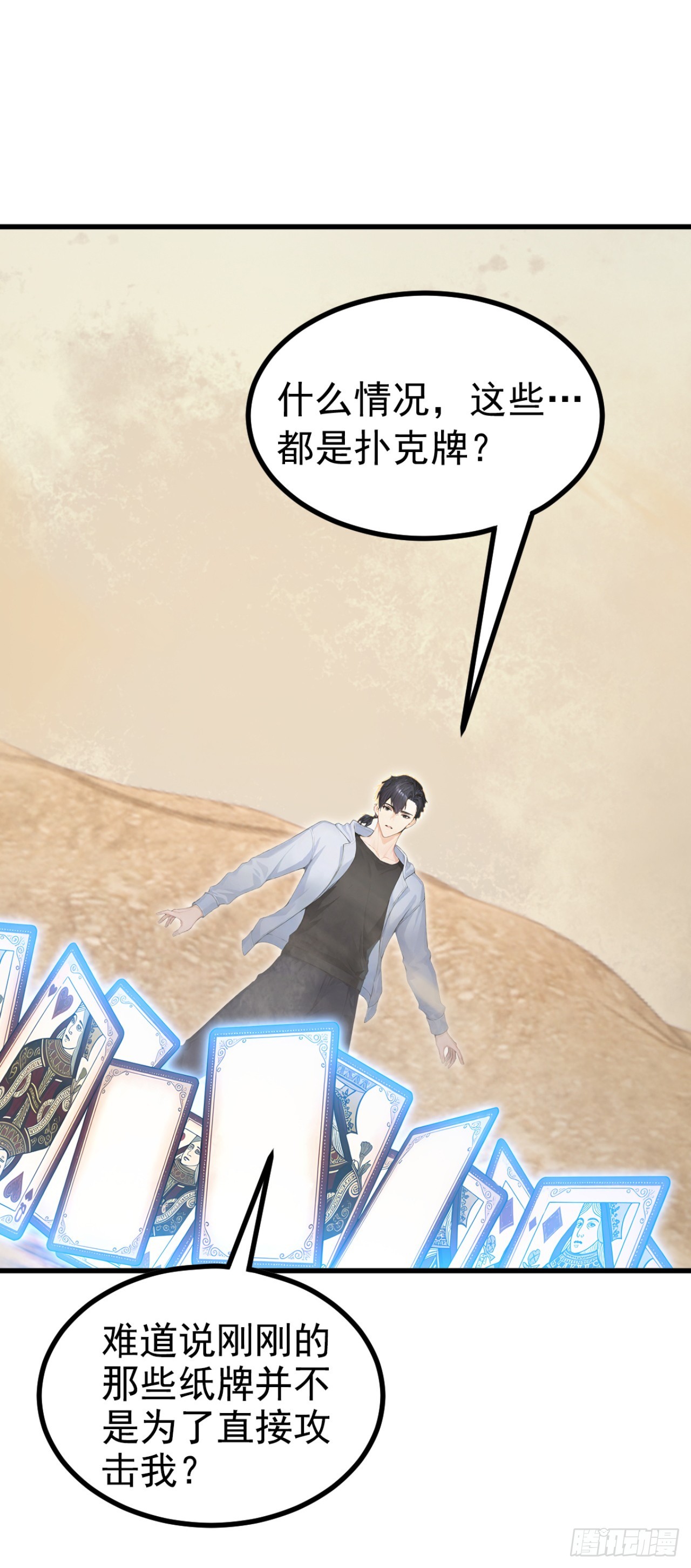 第160话 一出好戏！-第159话
