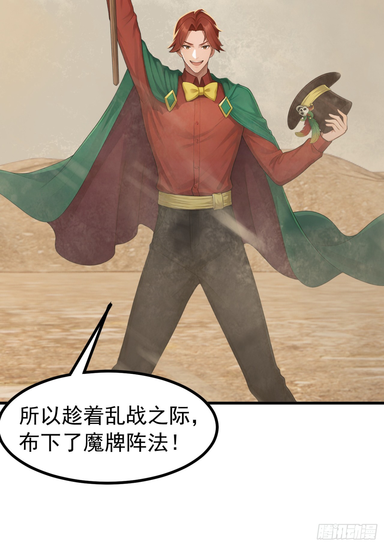 第160话 一出好戏！-第159话