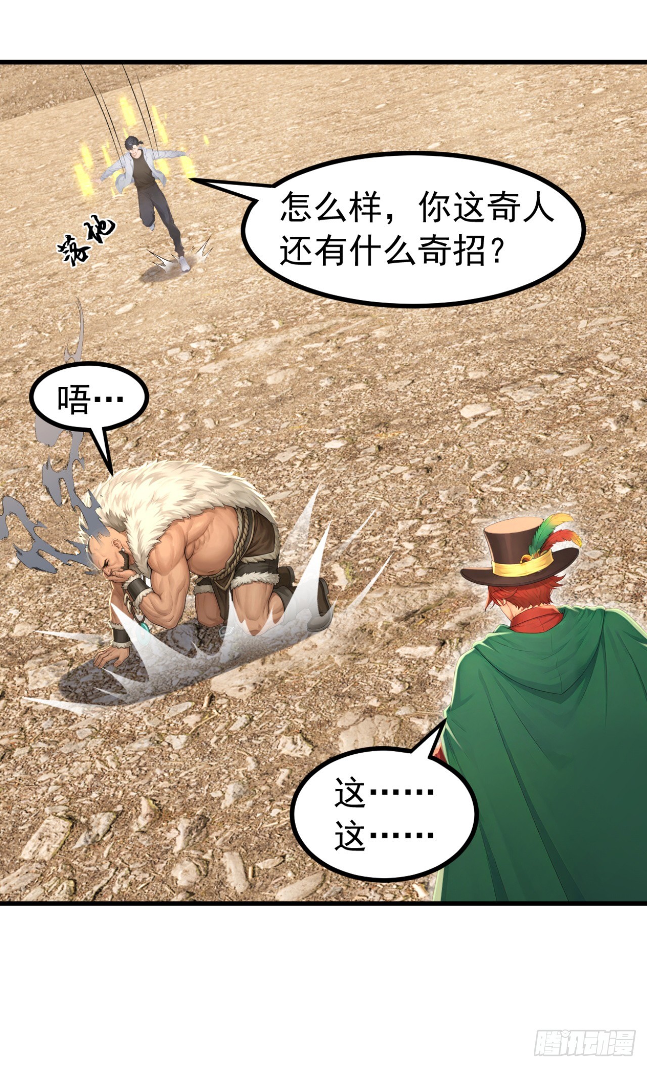 第160话 一出好戏！-第159话