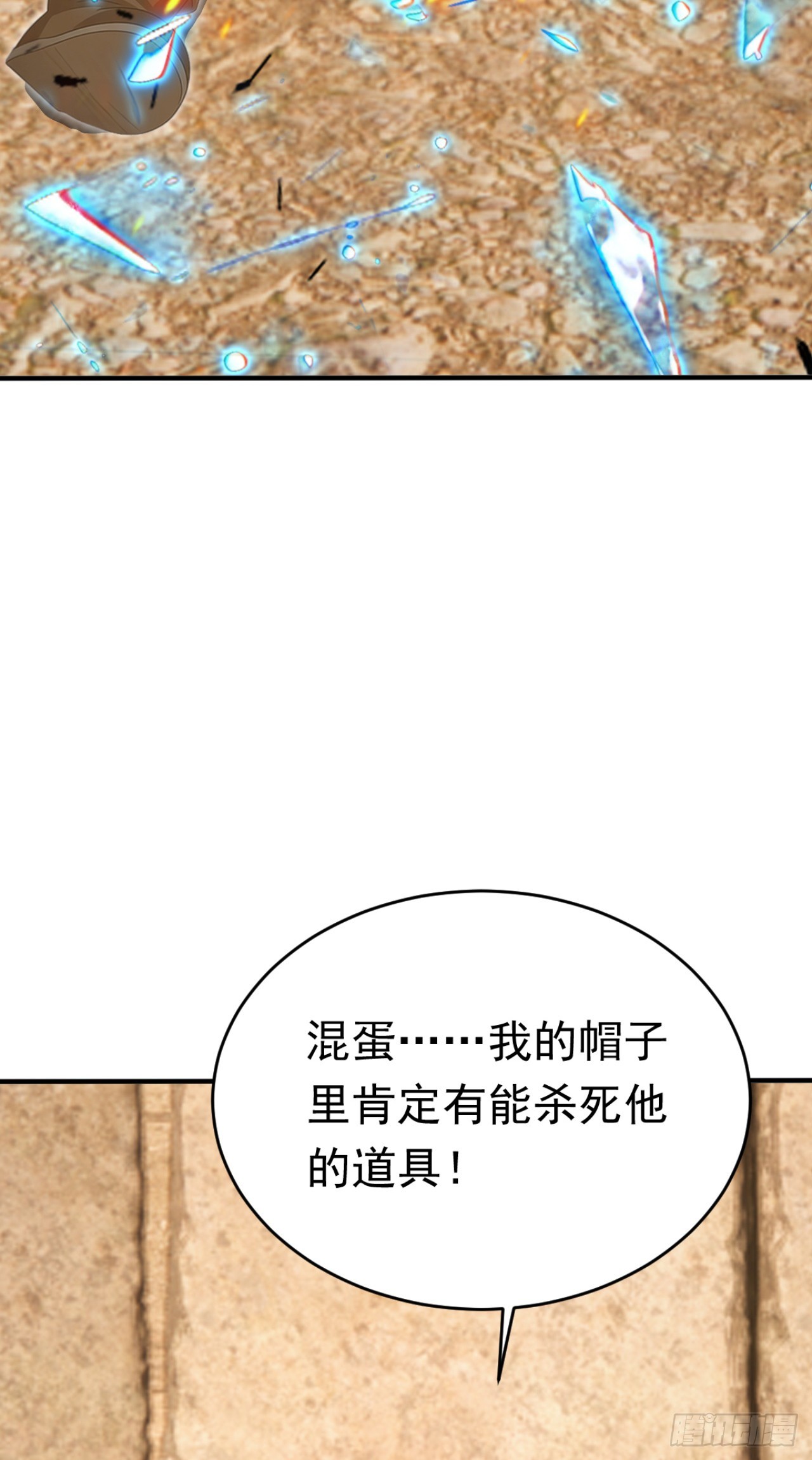 第161话 茉莉会死？(1/2)-第161话