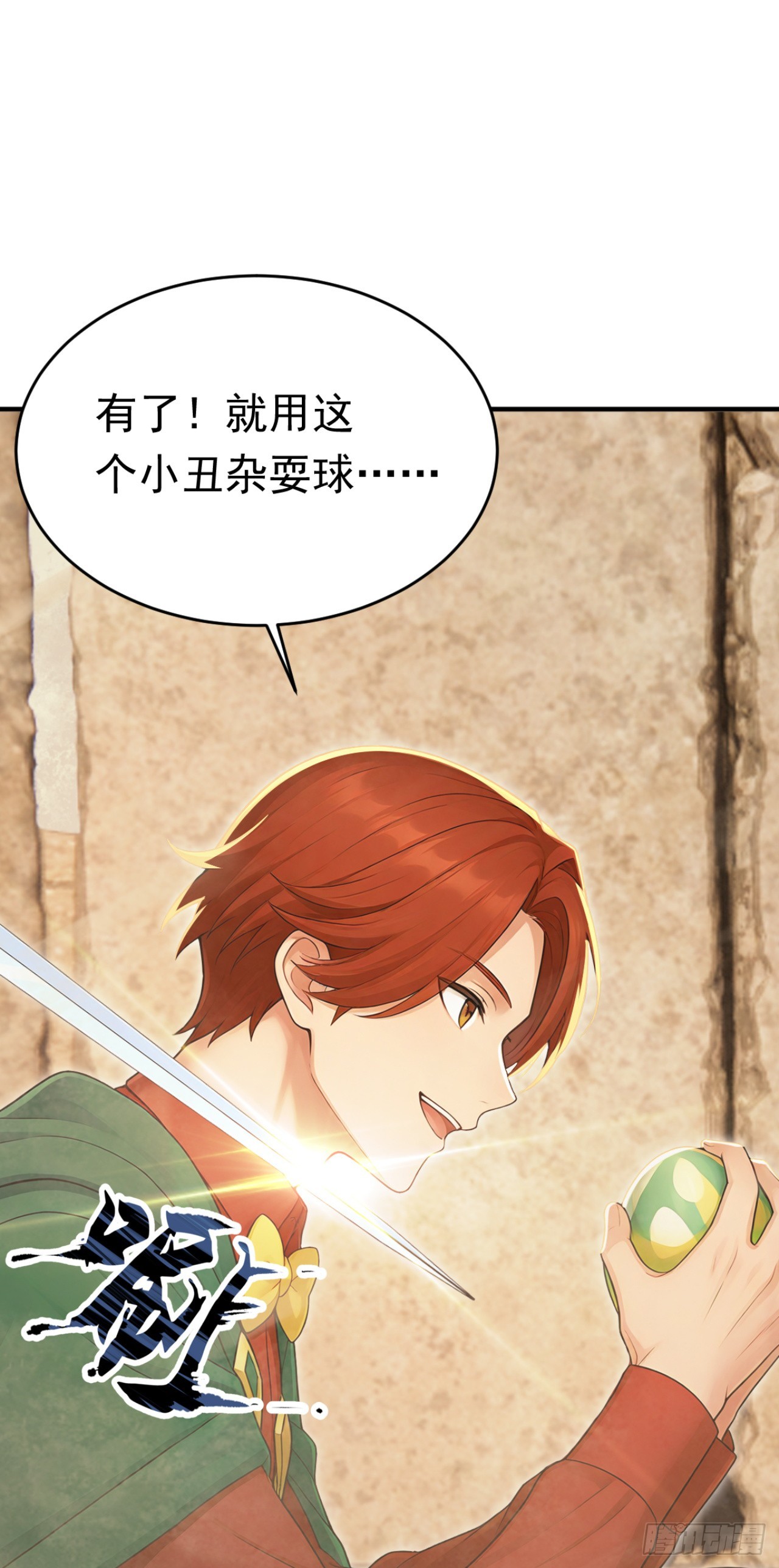 第161话 茉莉会死？(1/2)-第161话