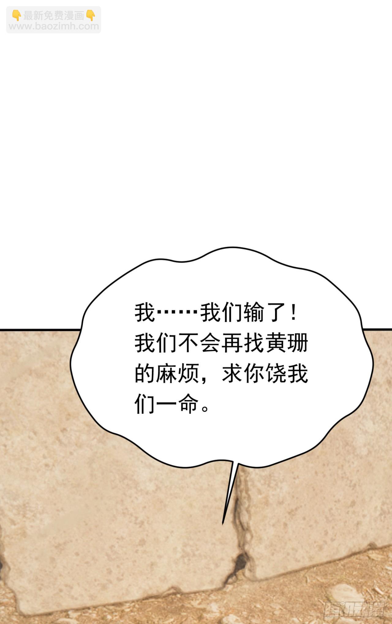 第161话 茉莉会死？(1/2)-第161话