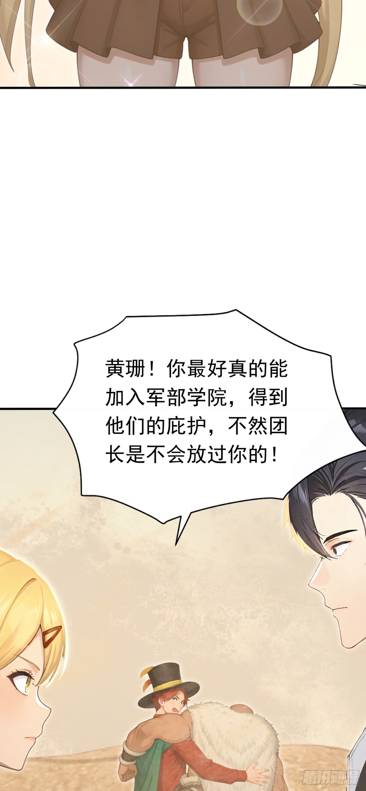 第161话 茉莉会死？(1/2)-第161话
