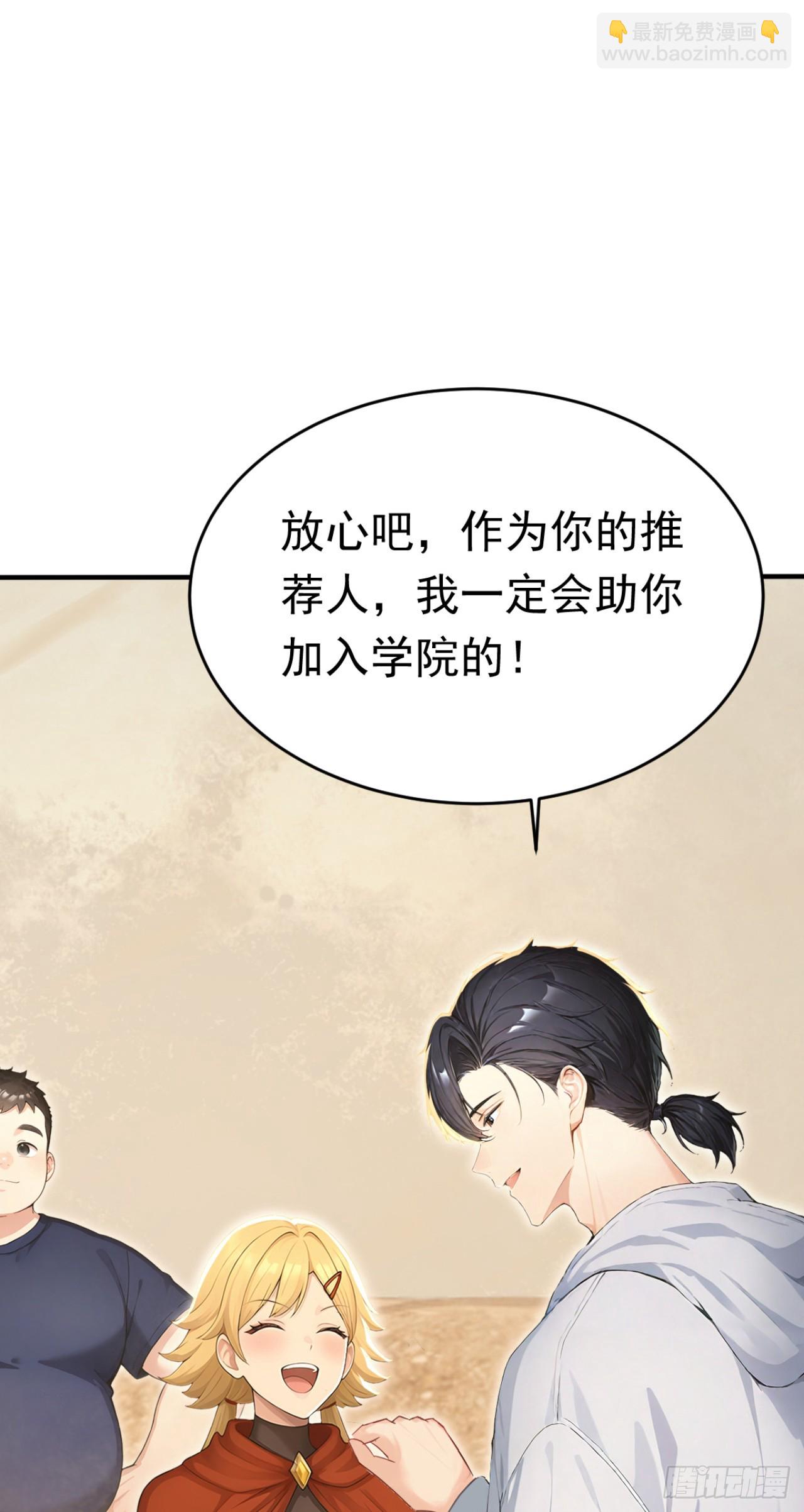 第161话 茉莉会死？(1/2)-第161话